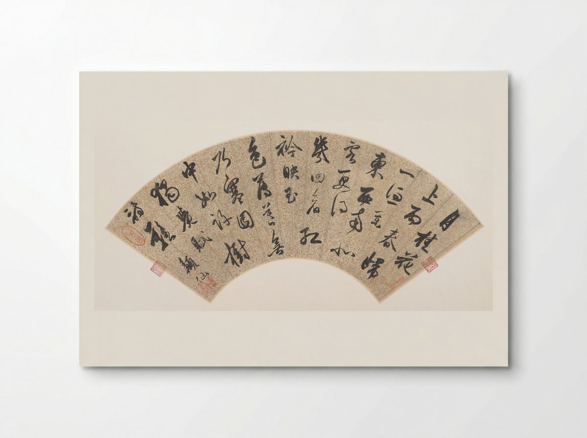 Rain on Laurel Blossoms - Xu Lin - Poster