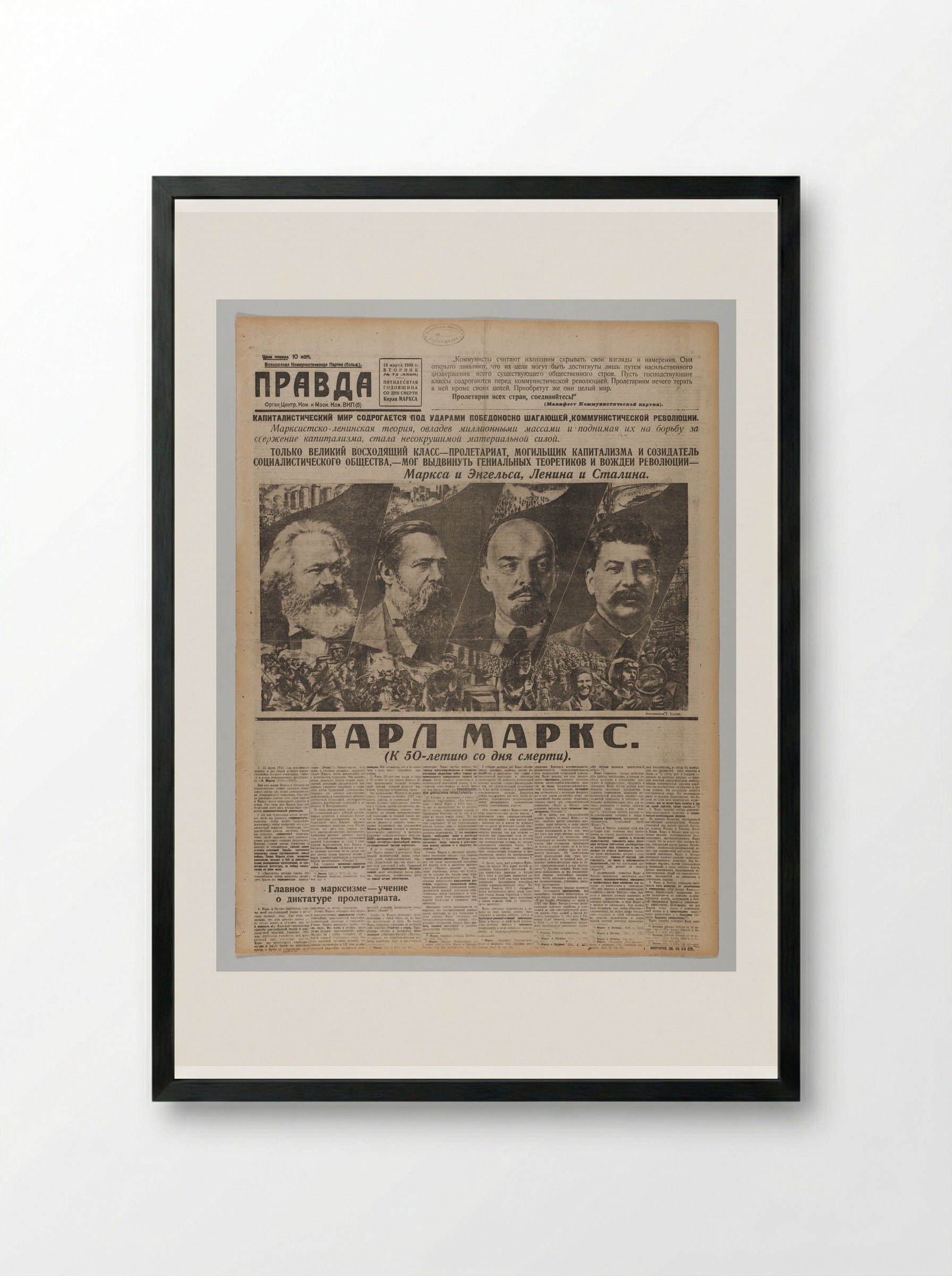 Raise higher the banner of Marx, Engels, Lenin, and Stalin - Gustavs Klucis - Framed Print Black