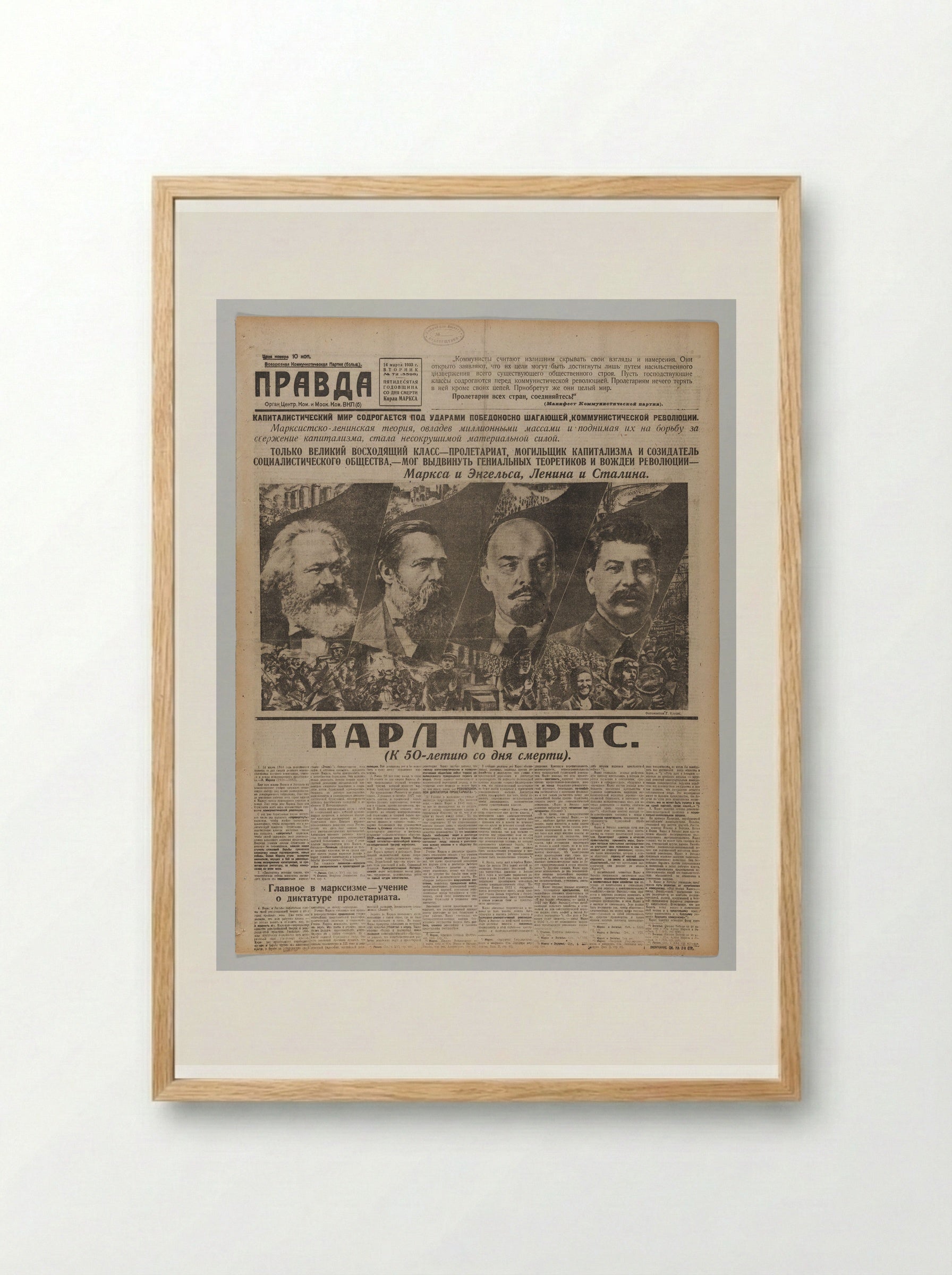 Raise higher the banner of Marx, Engels, Lenin, and Stalin - Gustavs Klucis - Framed Print Wood