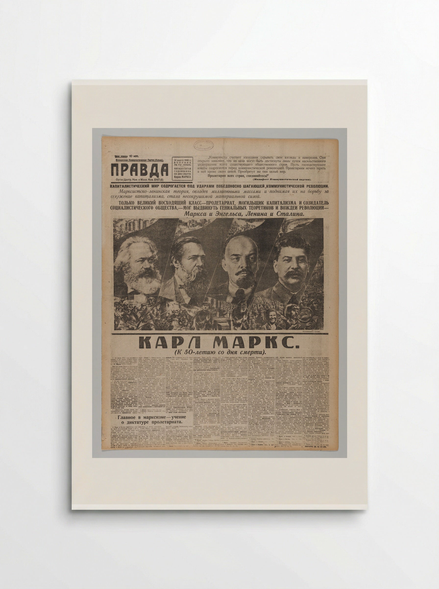 Raise higher the banner of Marx, Engels, Lenin, and Stalin - Gustavs Klucis - Poster