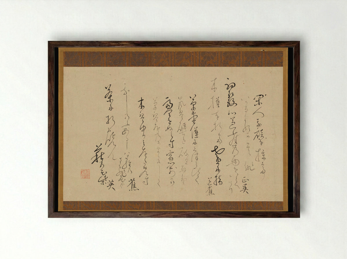 Record of a haiku exchange on kaishi writing paper - Matsuo Bashō - Framed Print Dark Wood