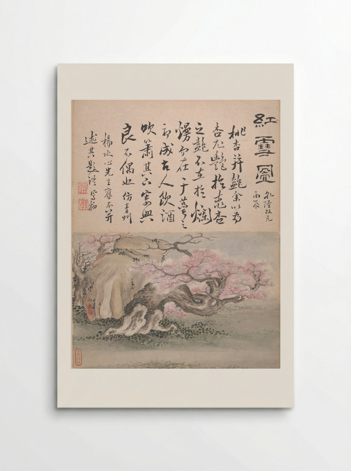 Red Clouds (Hongyun Tu) - Gao Fenghan - Poster
