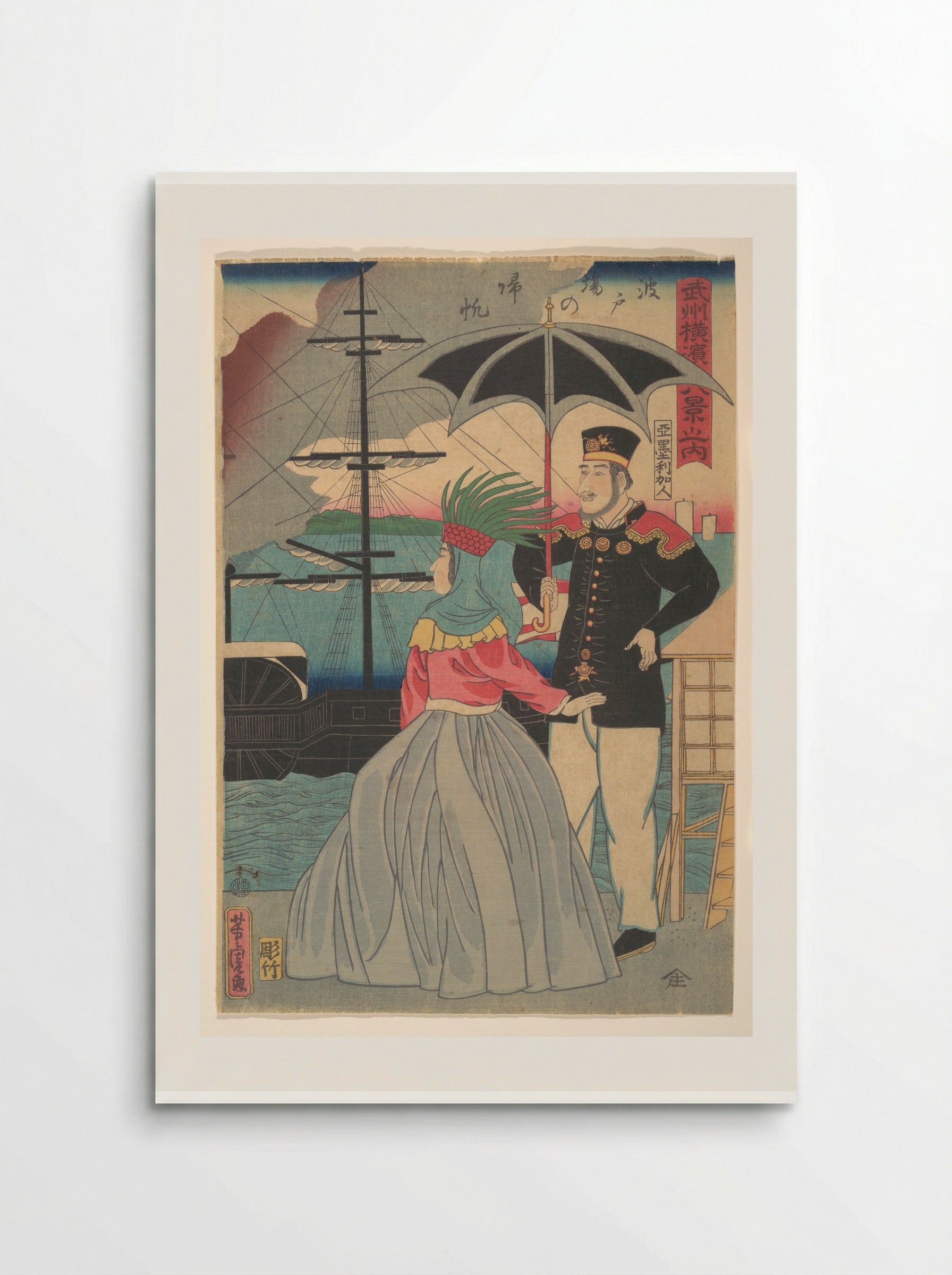 Returning Sails at the Wharves (American Couple) - Utagawa Yoshitora - Poster