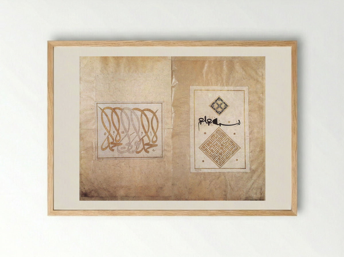 Right part of a double-page frontispiece to a manuscript of religious texts, penned for Süleyman I - Ahmed Karahisari - Framed Print Wood