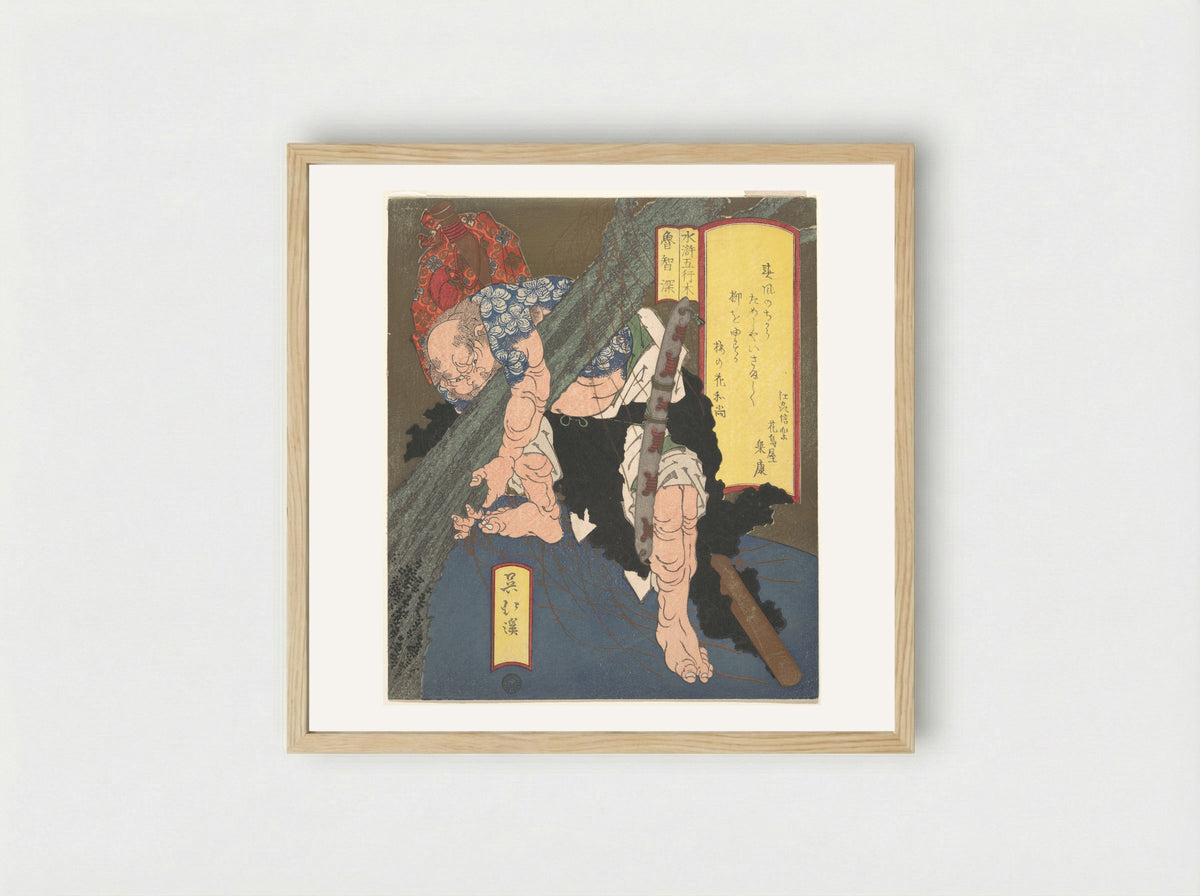 Ro-Chi-Shin Uprooting a Tree - Totoya Hokkei - Framed Print Wood