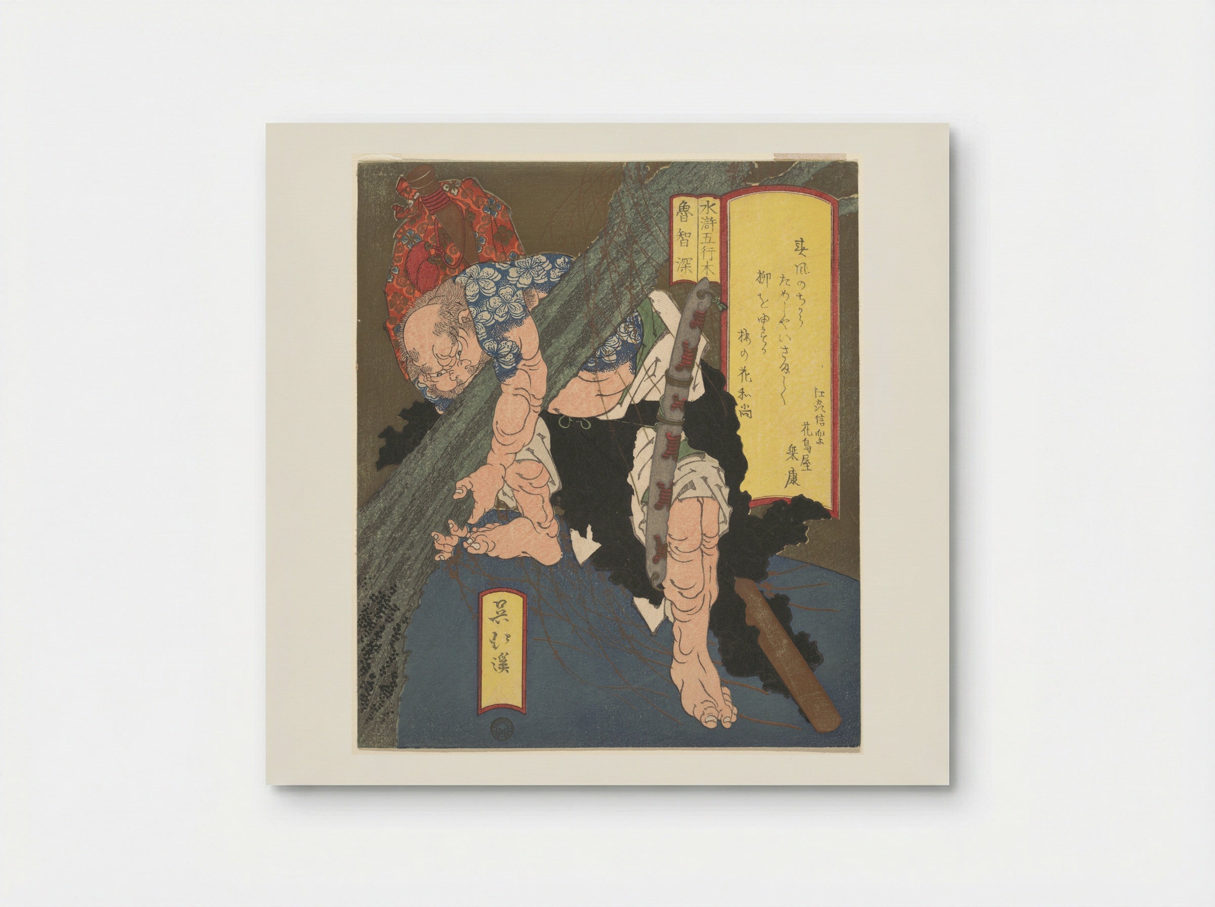 Ro-Chi-Shin Uprooting a Tree - Totoya Hokkei - Poster