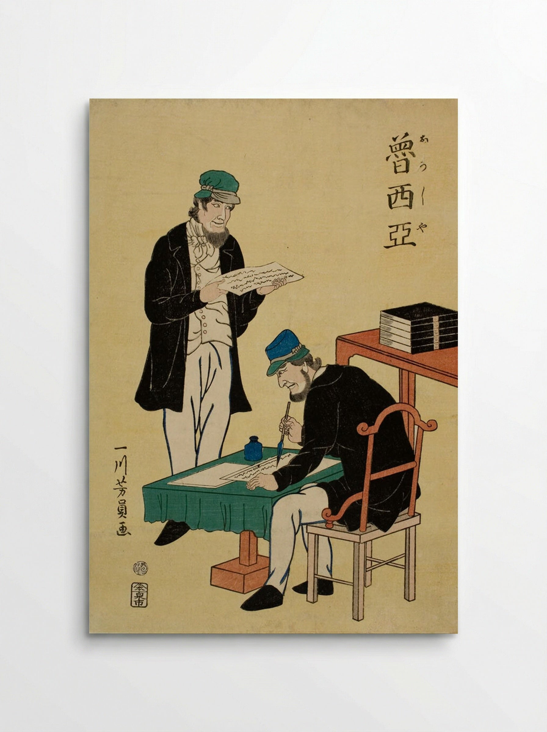 Russian Printers (Orosia) - Utagawa Yoshikazu - Poster
