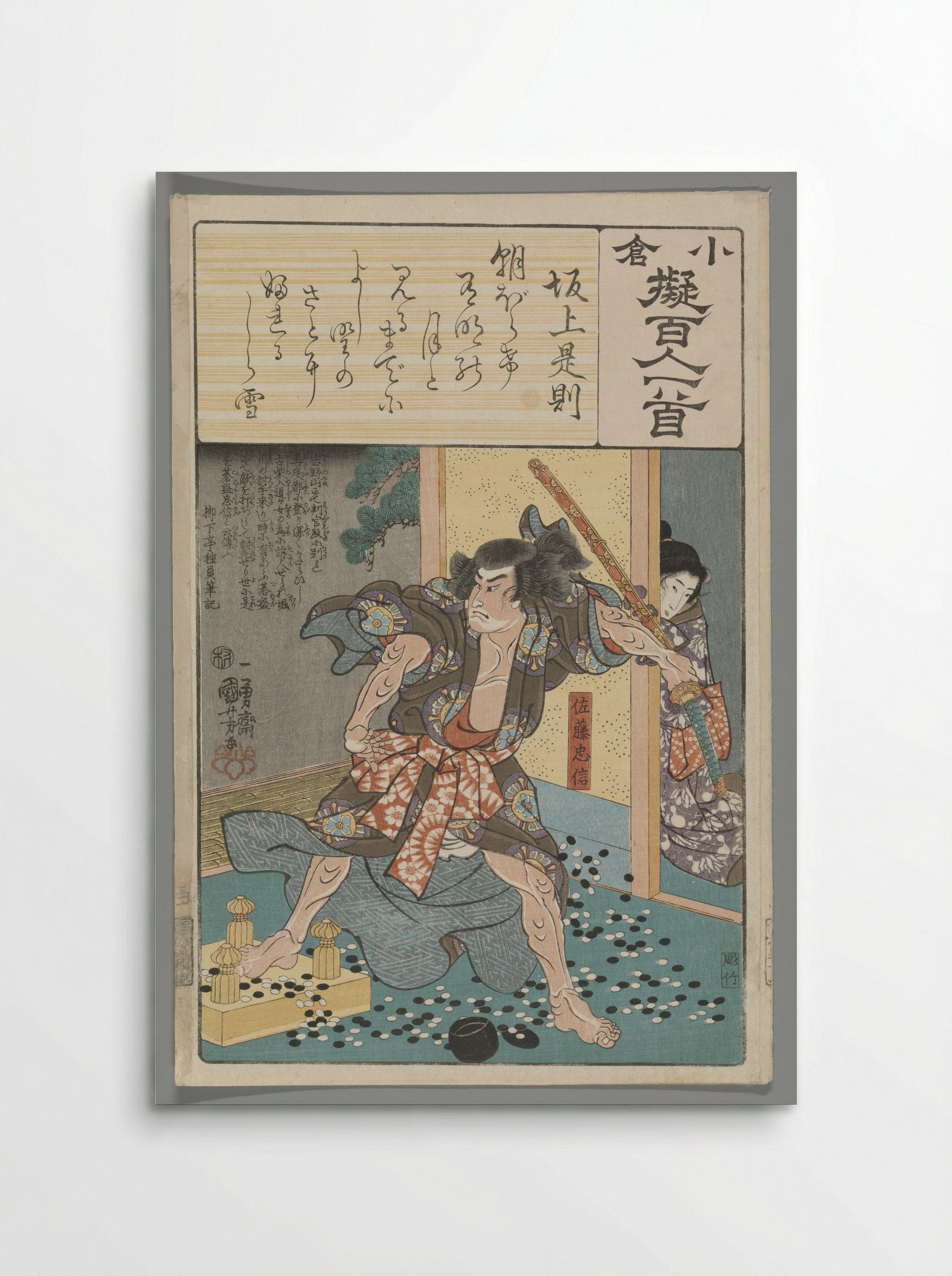 Sakanoue no Korenori - Utagawa Kuniyoshi - Poster