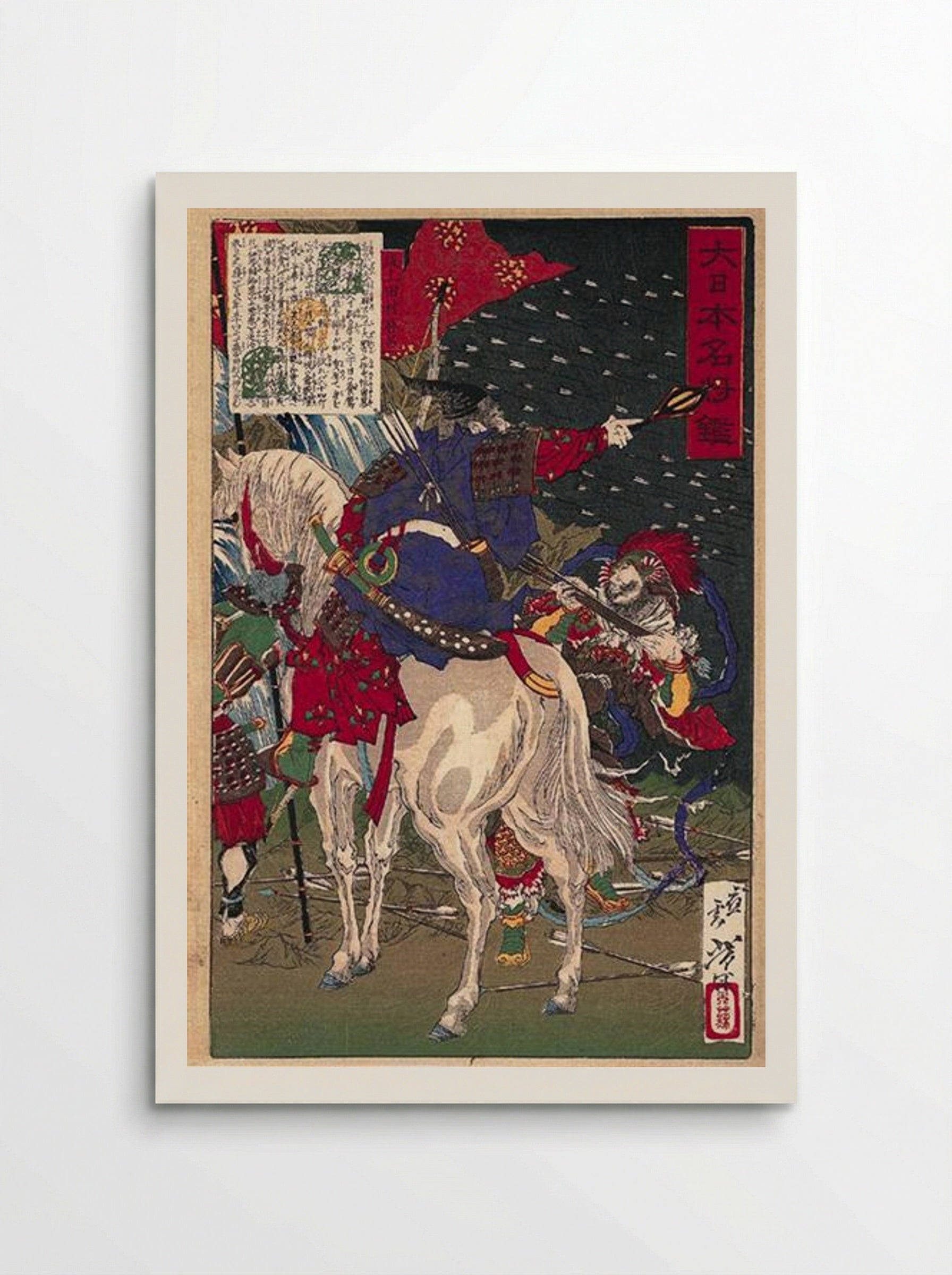 Sakanoue no Tamuramaro Commanding in Battle - Tsukioka Yoshitoshi - Poster