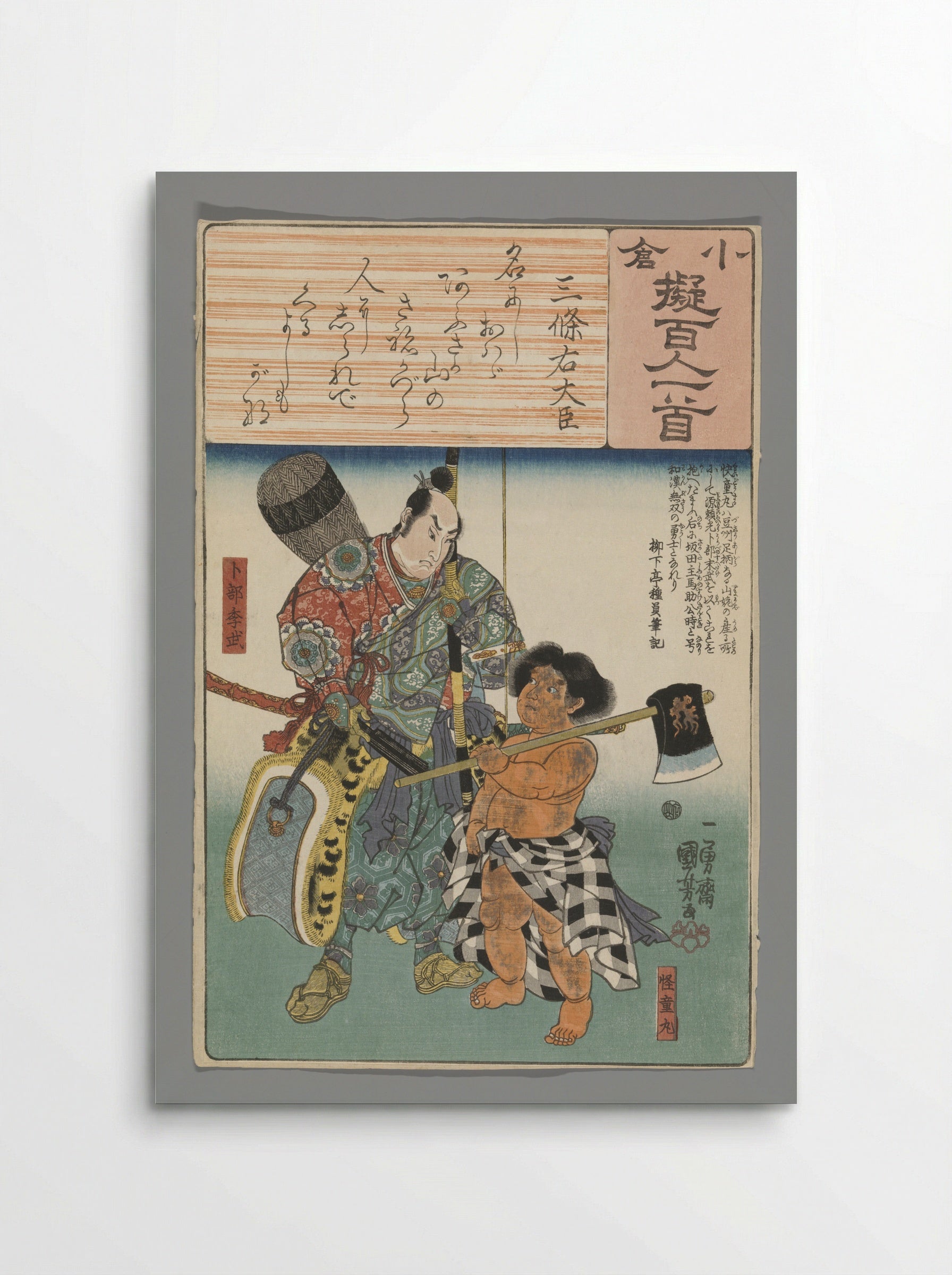 Sanjô no Udaijin - Utagawa Kuniyoshi - Poster