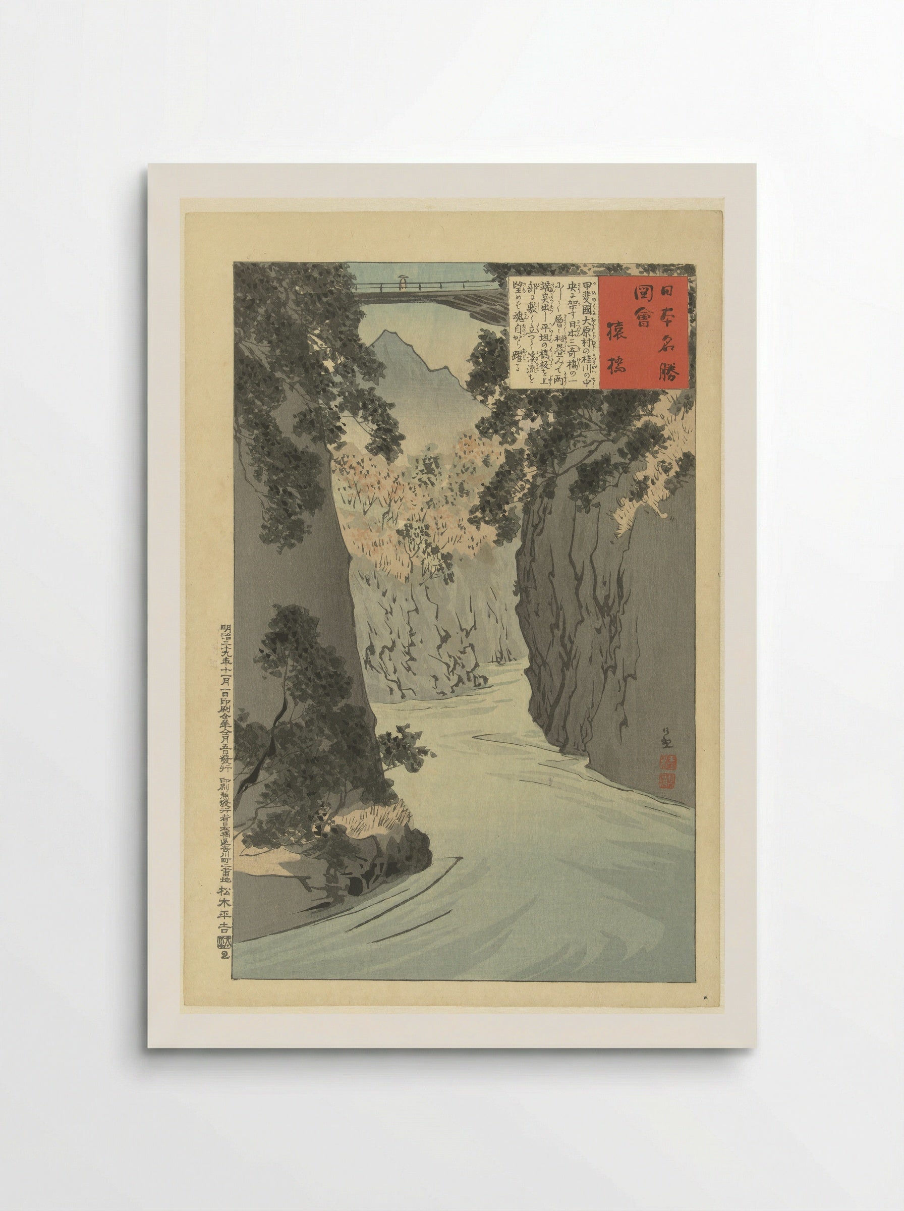 Sarubashi (Monkey Bridge) - Fine Art Print - Poster