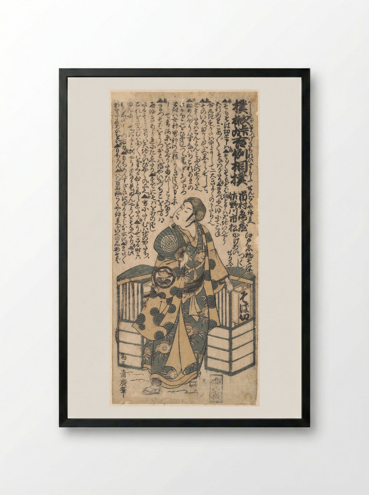 Scene from the Drama Kashiwa-ga-Tōge Kichirei sumō - Torii Kiyohiro - Framed Print Black