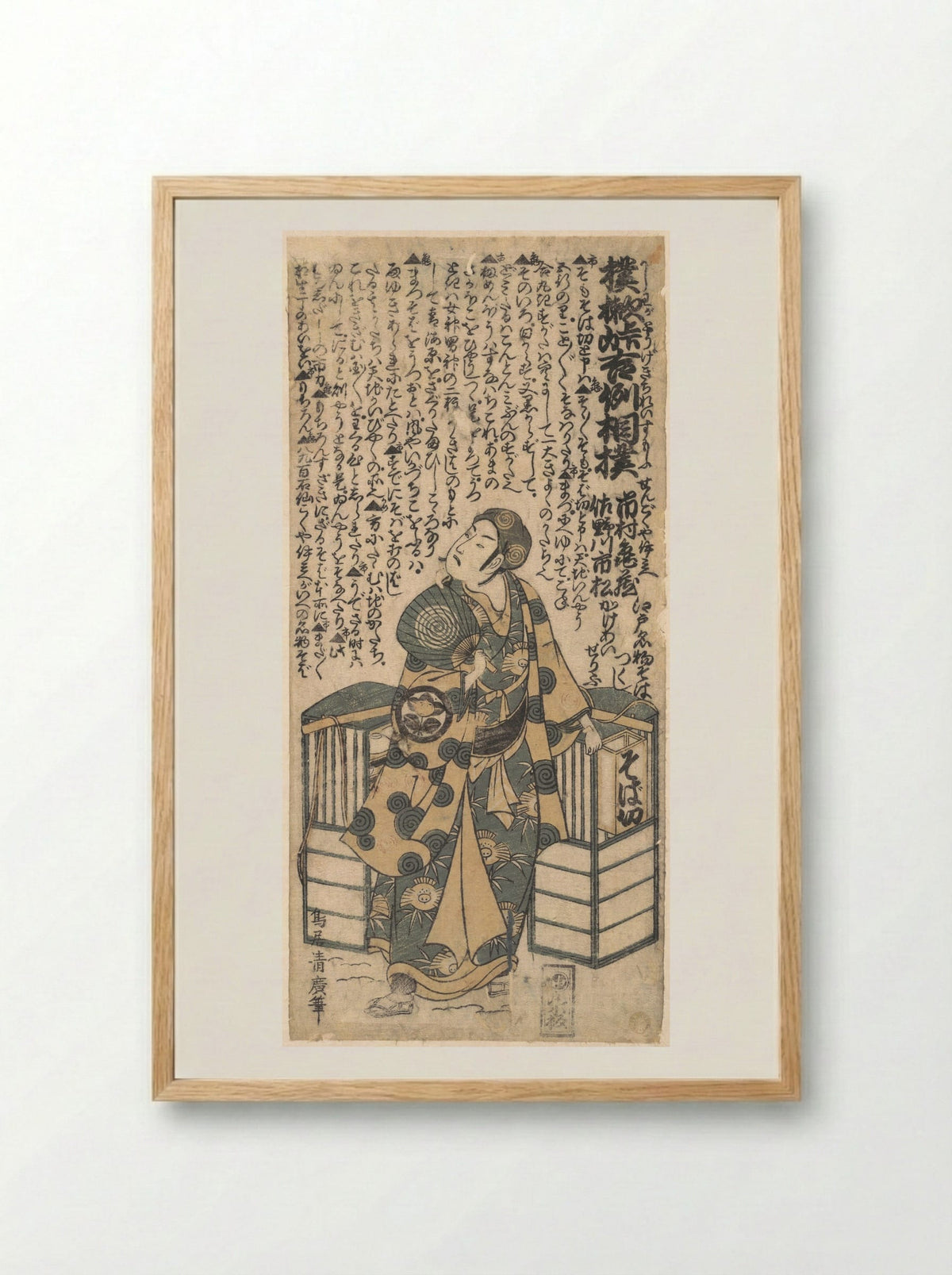 Scene from the Drama Kashiwa-ga-Tōge Kichirei sumō - Torii Kiyohiro - Framed Print Wood