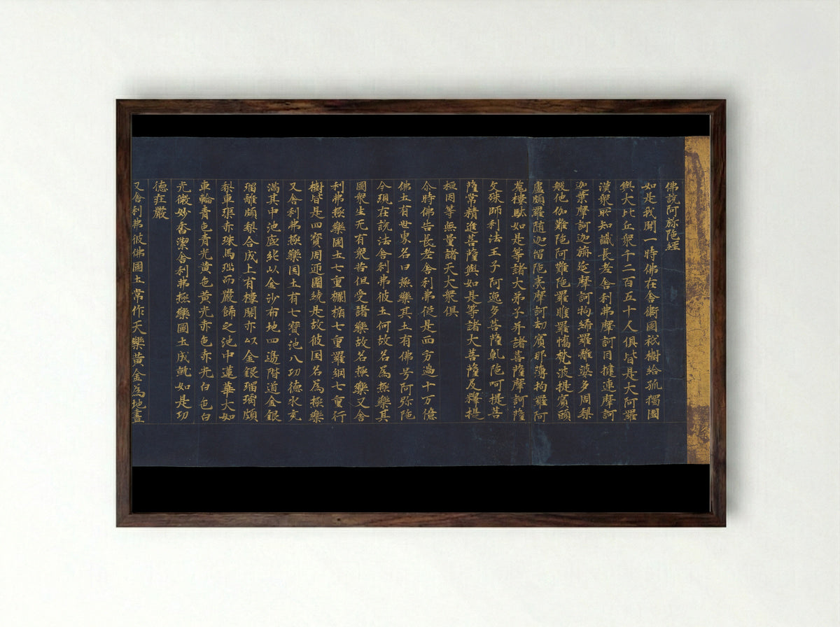 Section of The Amitabha Sutra - Fine Art Print - Framed Print Dark Wood