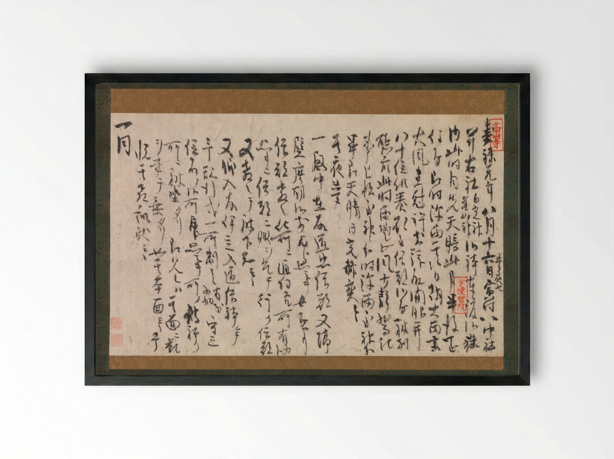 Section of the Dream Diary (Yume no ki) - Myōe Kōben - Framed Print Black