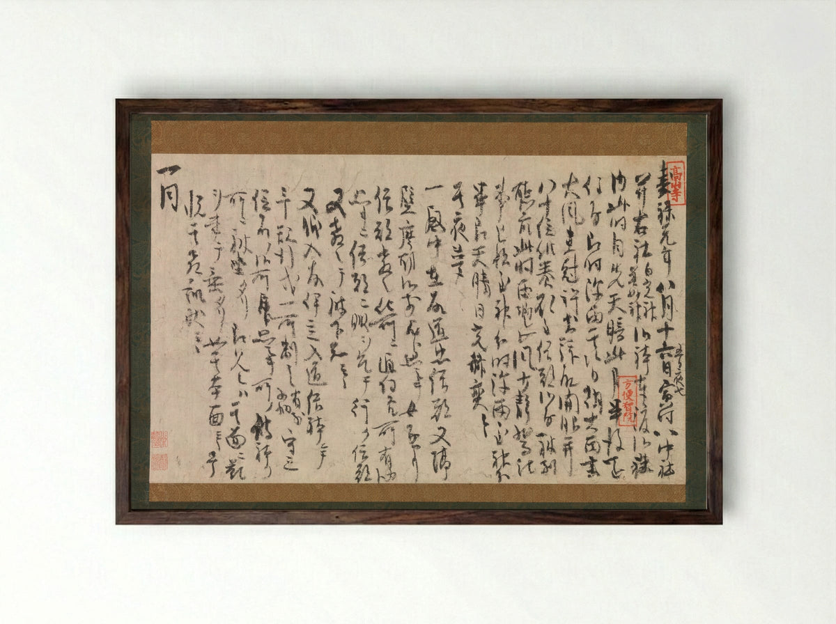 Section of the Dream Diary (Yume no ki) - Myōe Kōben - Framed Print Dark Wood