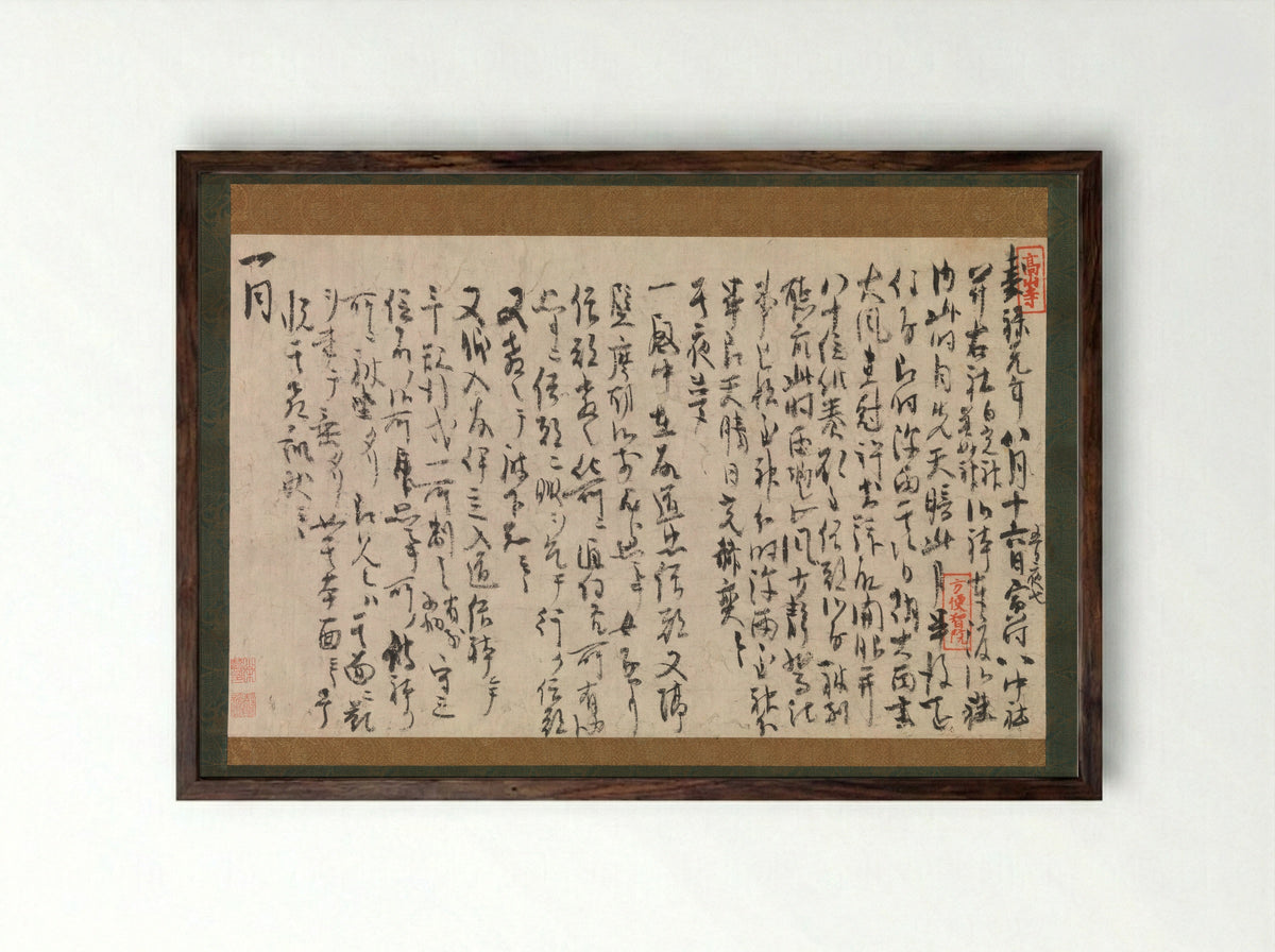 Section of the Dream Diary (Yume no ki) - Myōe Kōben - Framed Print Dark Wood