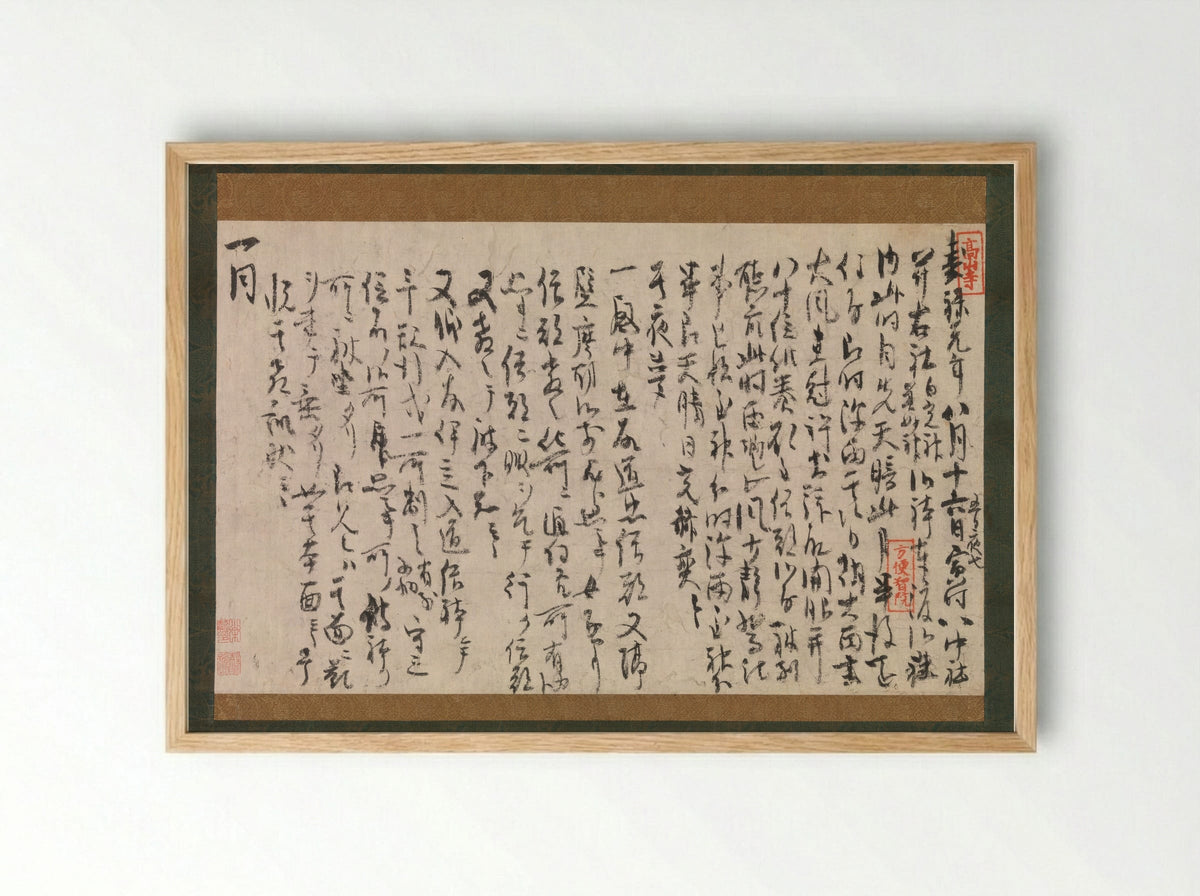 Section of the Dream Diary (Yume no ki) - Myōe Kōben - Framed Print Wood