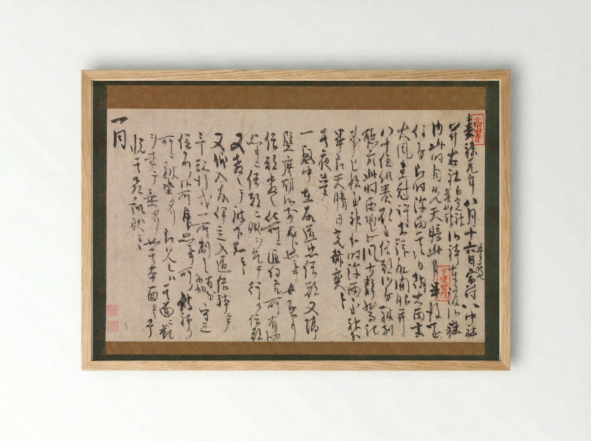 Section of the Dream Diary (Yume no ki) - Myōe Kōben - Framed Print Wood