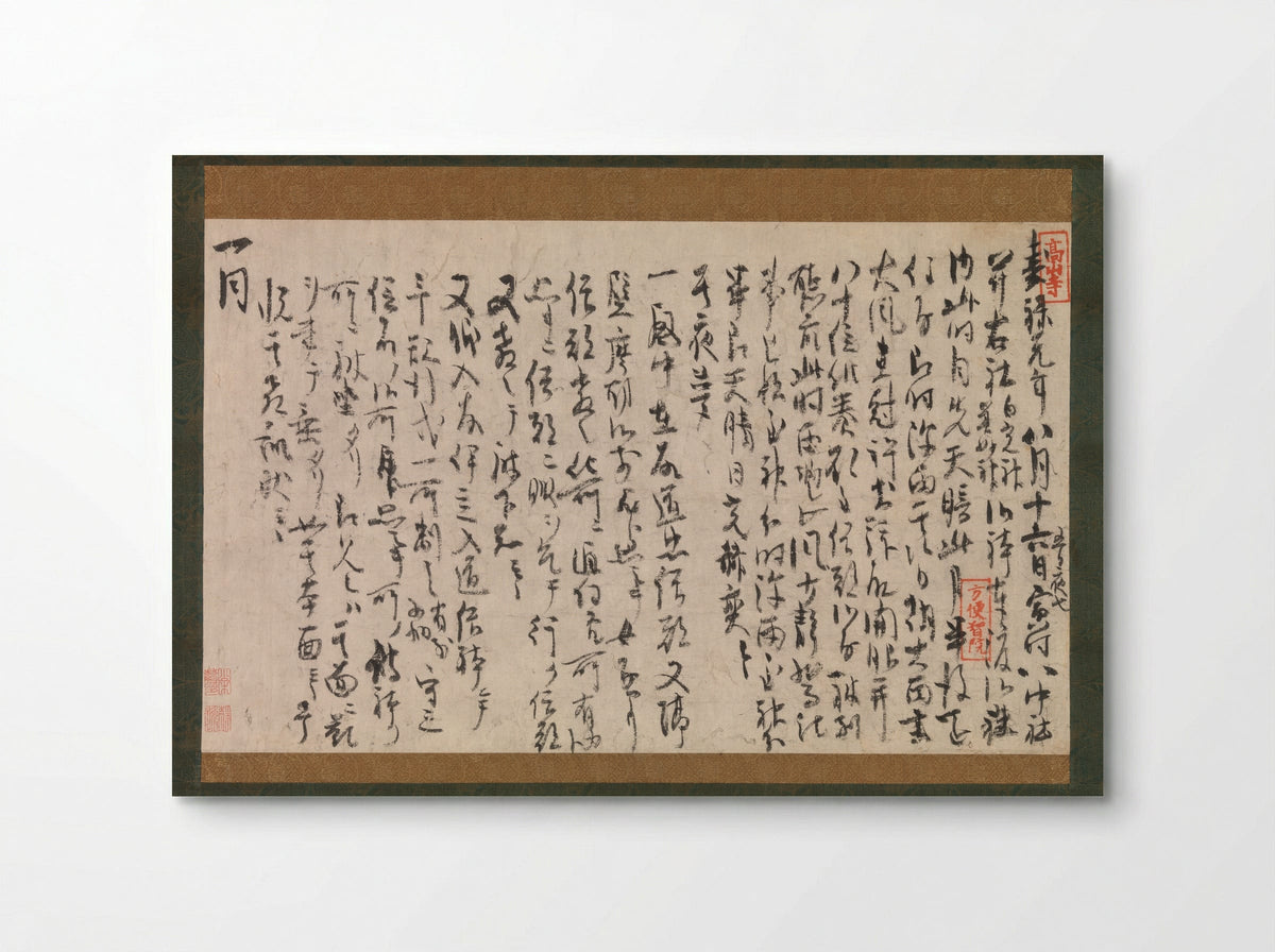 Section of the Dream Diary (Yume no ki) - Myōe Kōben - Poster