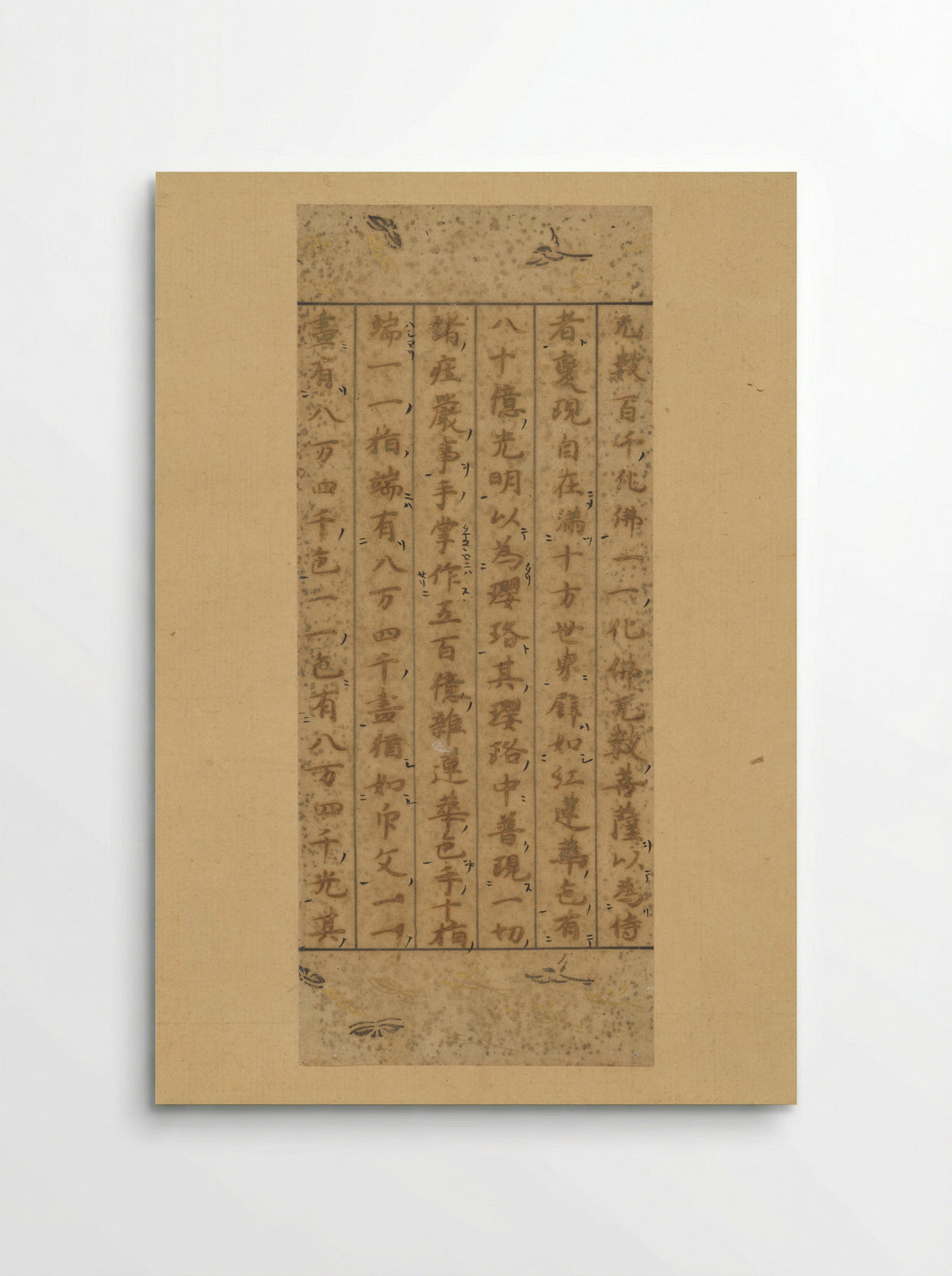 Section of the Sutra on the Contemplation of Immeasurable Life - Emperor Shirakawa - Poster