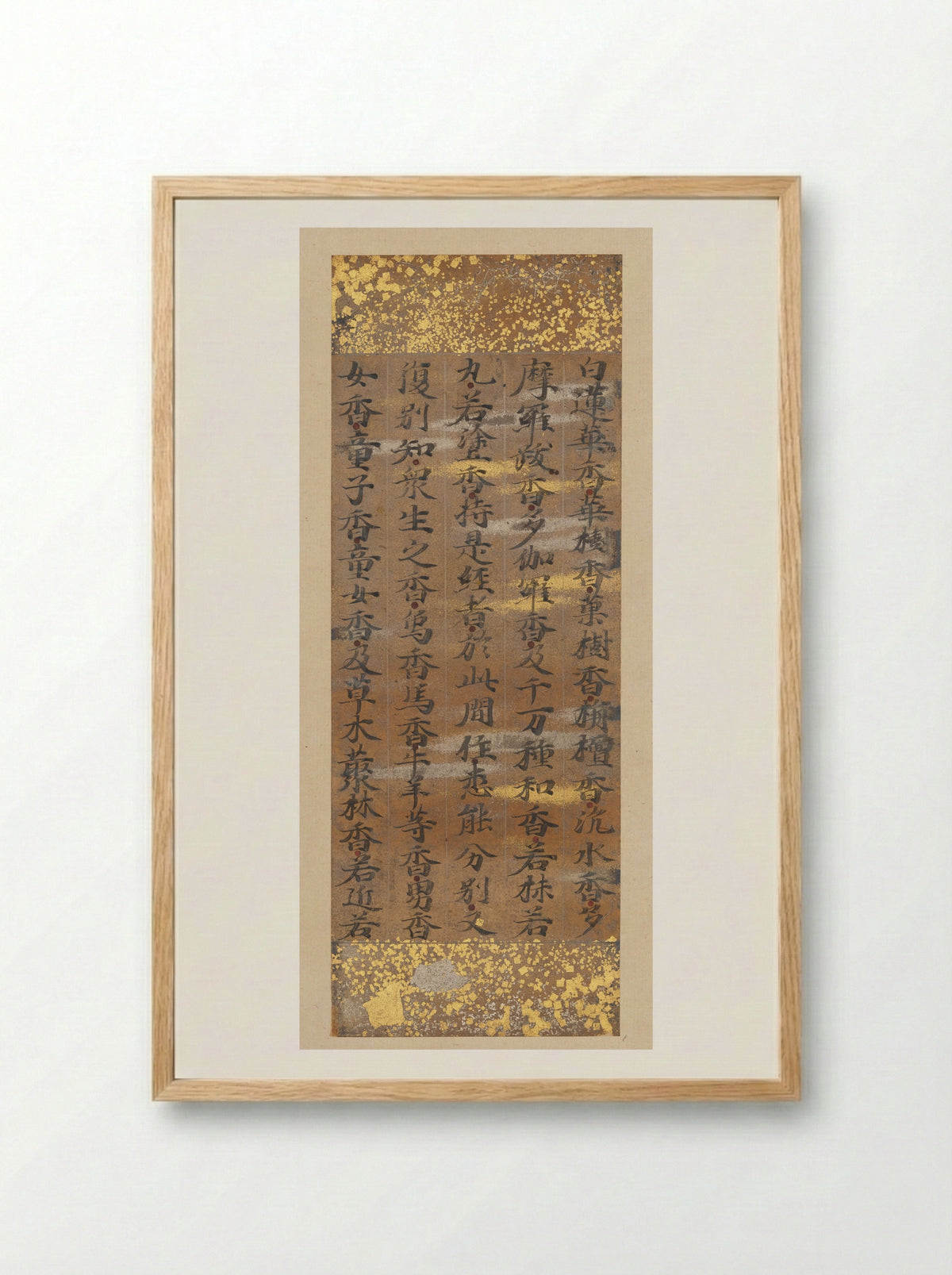 Segment of Chapter 19 of the Lotus Sutra - Kujō Kanezane - Framed Print Wood