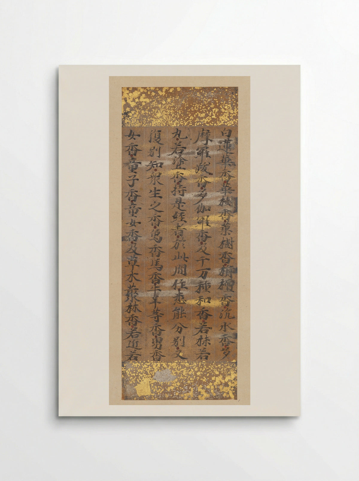 Segment of Chapter 19 of the Lotus Sutra - Kujō Kanezane - Poster