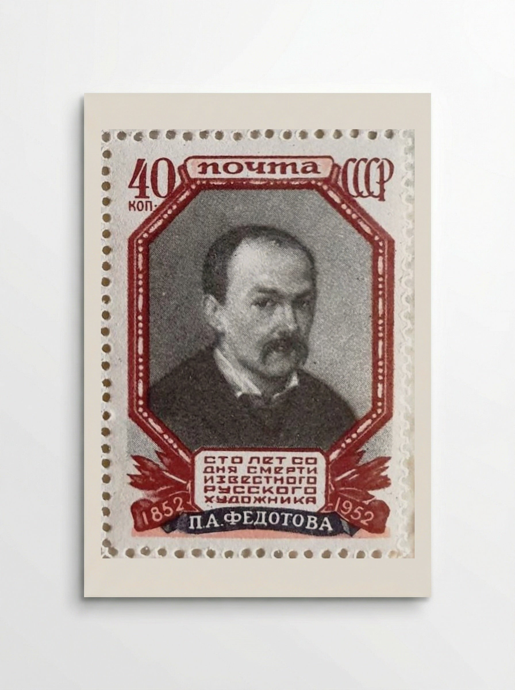 Self-Portrait (Pavel Fedotov) - Pavel Fedotov - Poster
