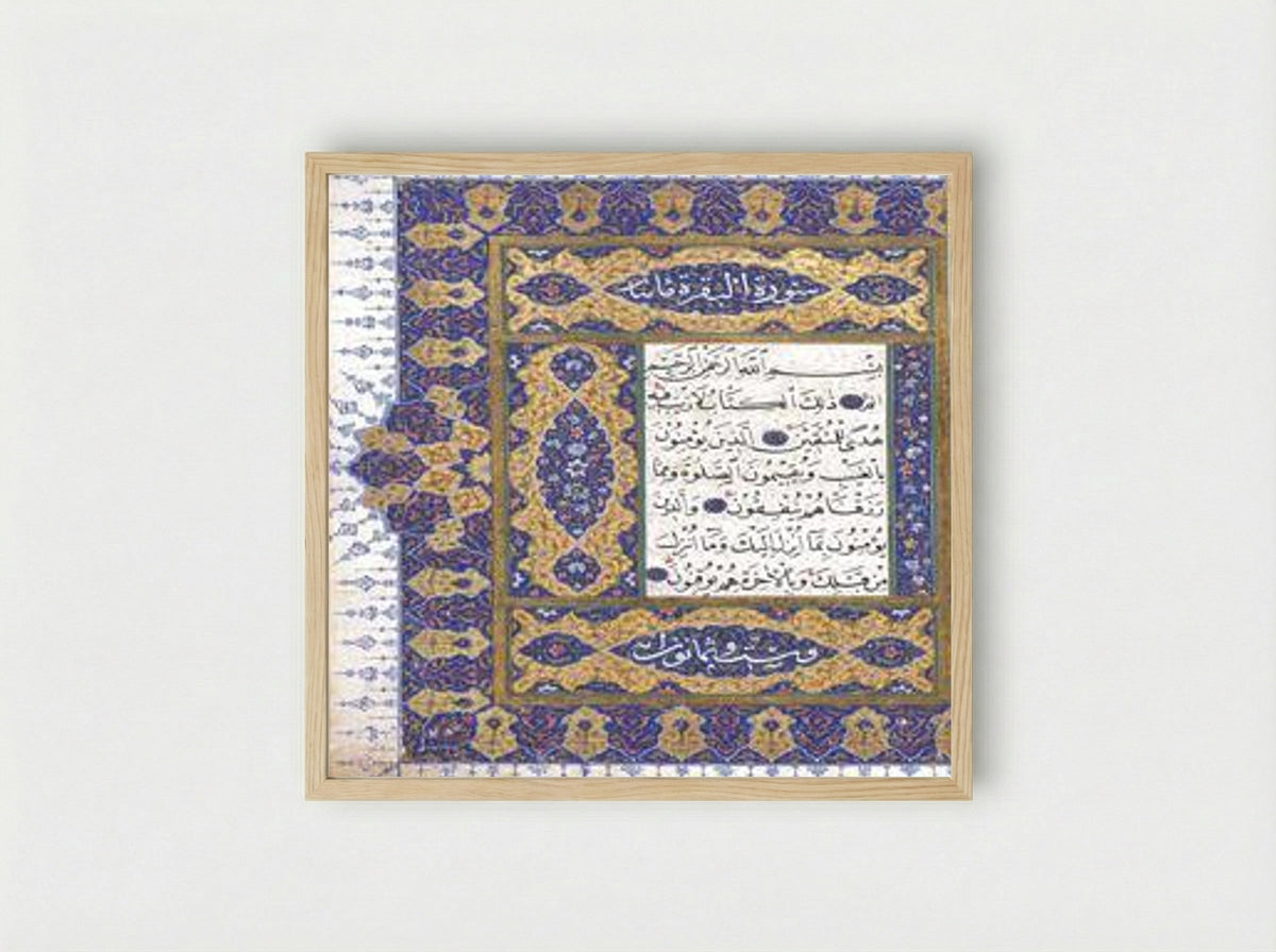 Serlevha (Bakara Sûresi'nin ilk 4 âyeti) - Solis Prints - Framed Print Wood