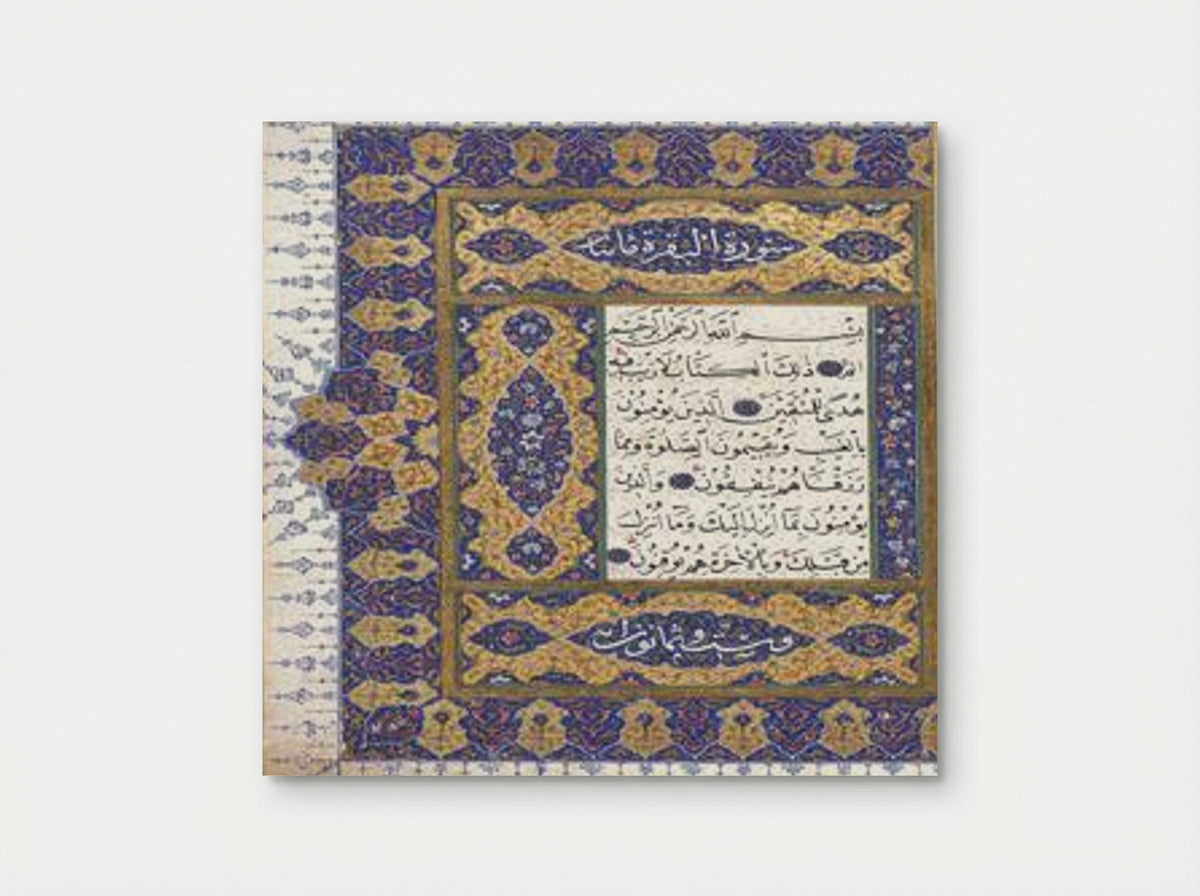 Serlevha (Bakara Sûresi'nin ilk 4 âyeti) - Solis Prints - Poster