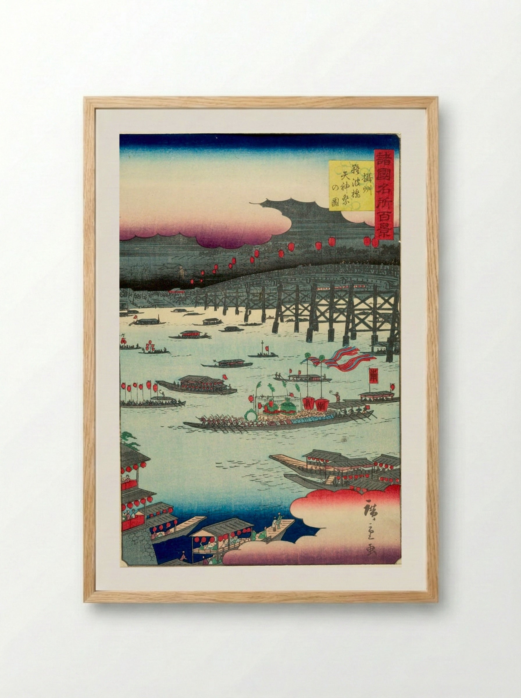 Seshu: Naniwabashi Tenjin Matsuri no Dzu - Utagawa Hiroshige II - Framed Print Wood
