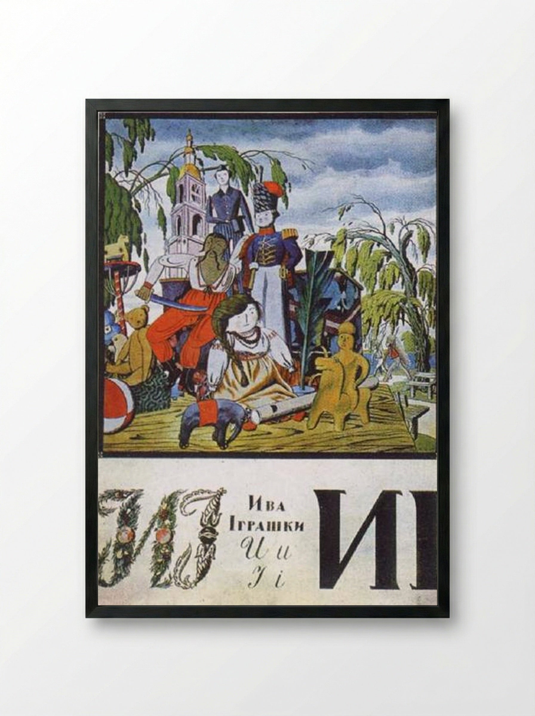 Sheet 'I' from the album 'Ukrainian alphabet' - Heorhiy Narbut - Framed Print Black