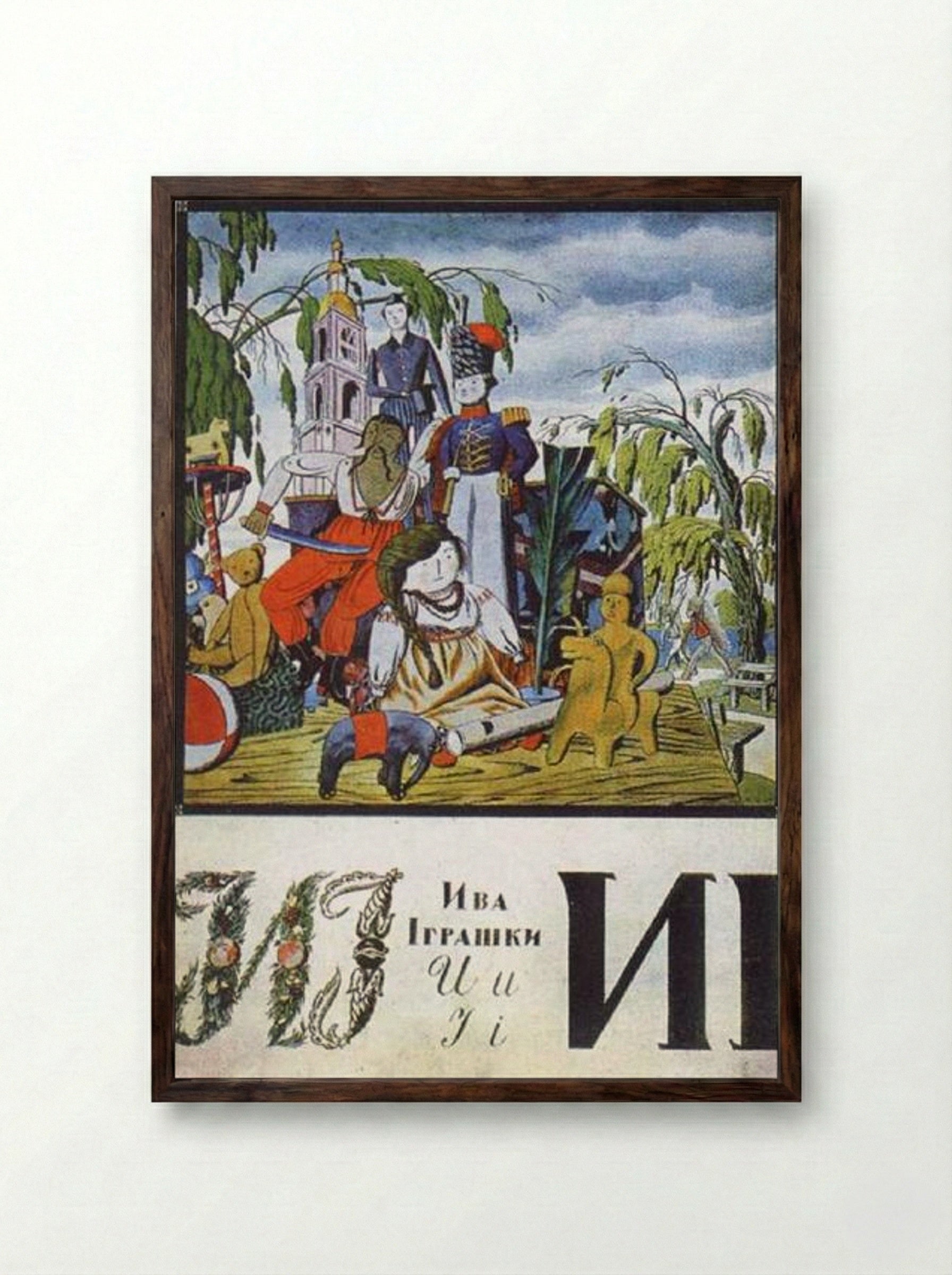 Sheet 'I' from the album 'Ukrainian alphabet' - Heorhiy Narbut - Framed Print Dark Wood