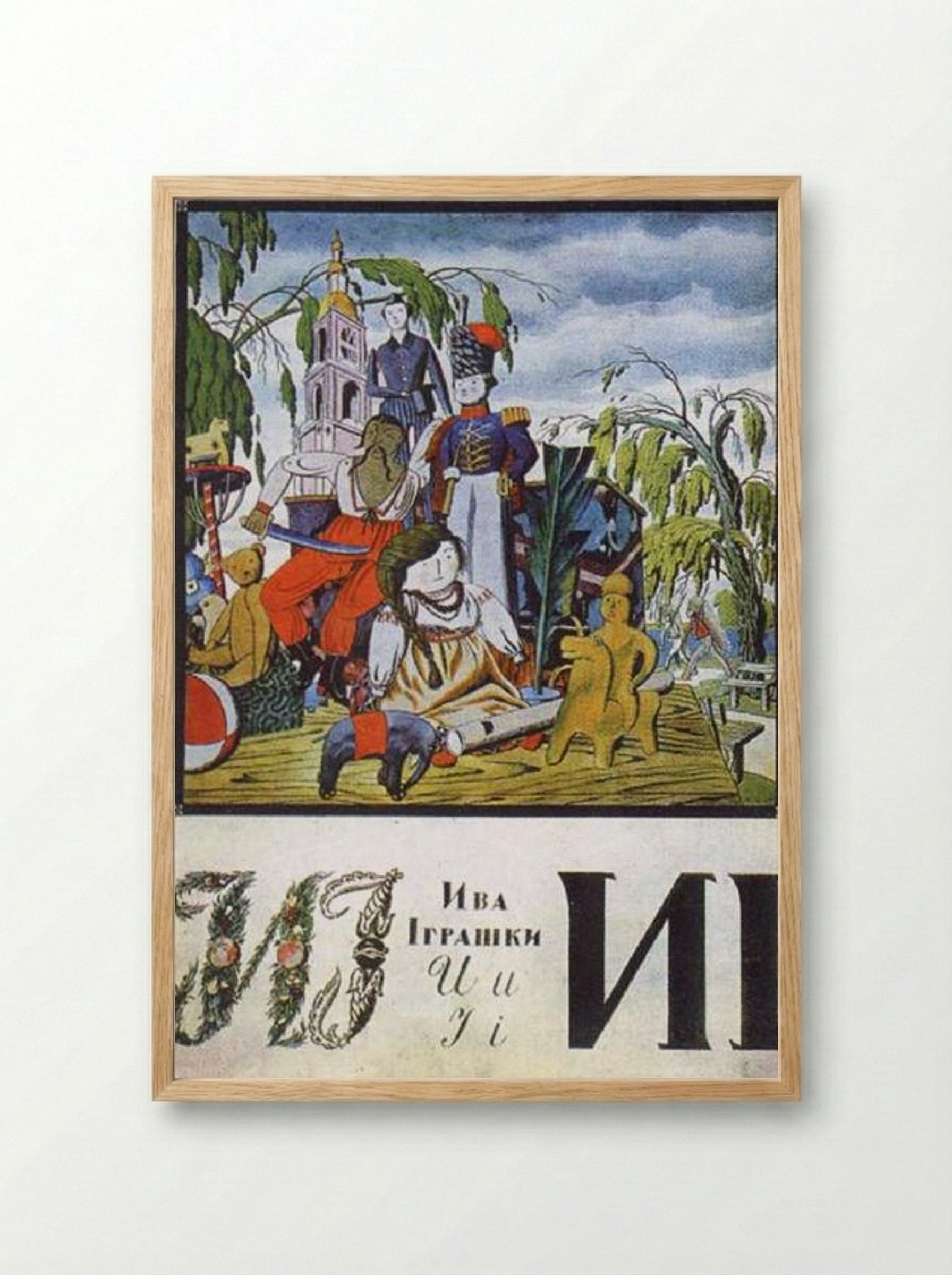 Sheet 'I' from the album 'Ukrainian alphabet' - Heorhiy Narbut - Framed Print Wood