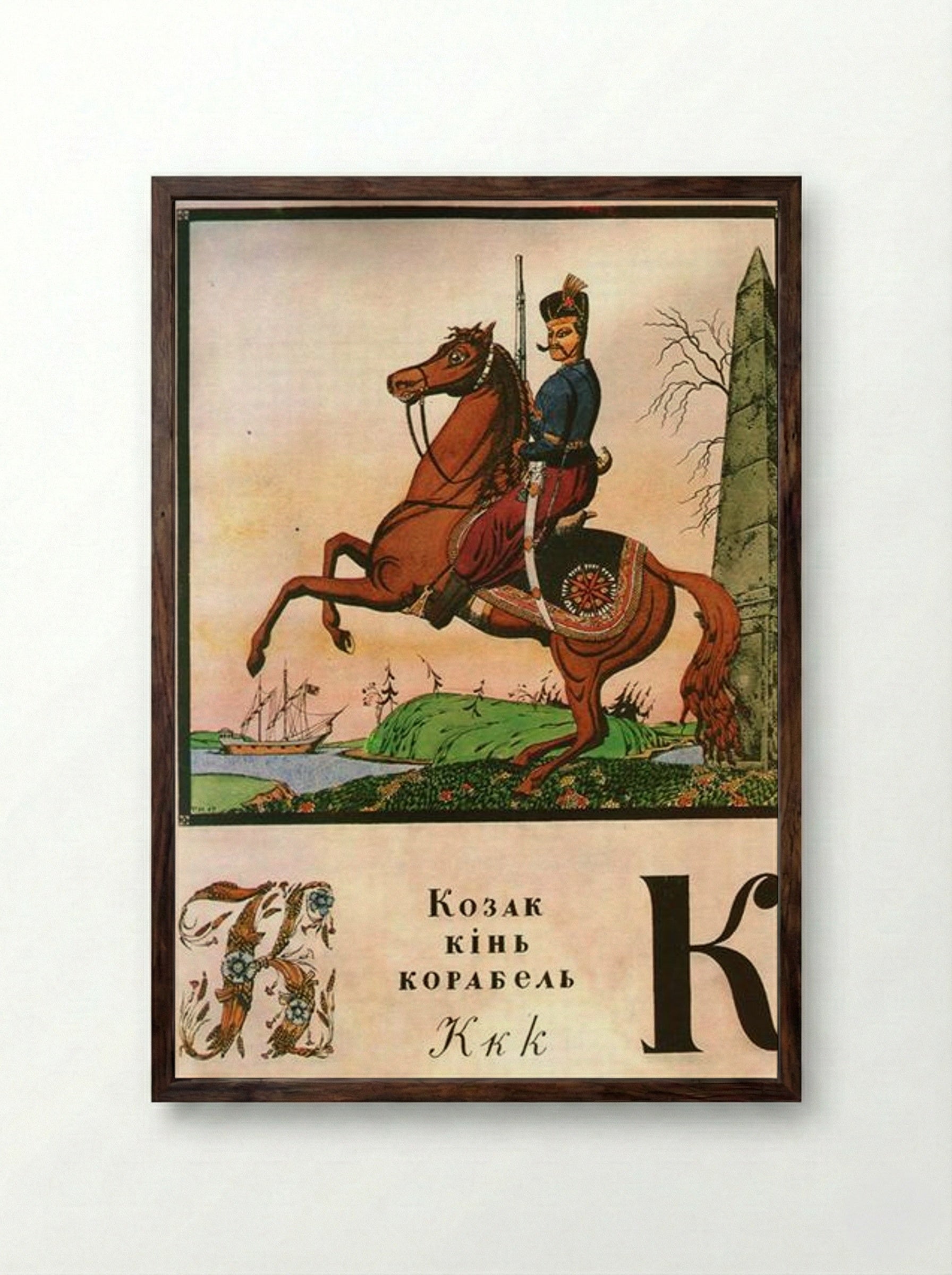 Sheet 'K' from the Ukrainian Alphabet - Heorhiy Narbut - Framed Print Dark Wood