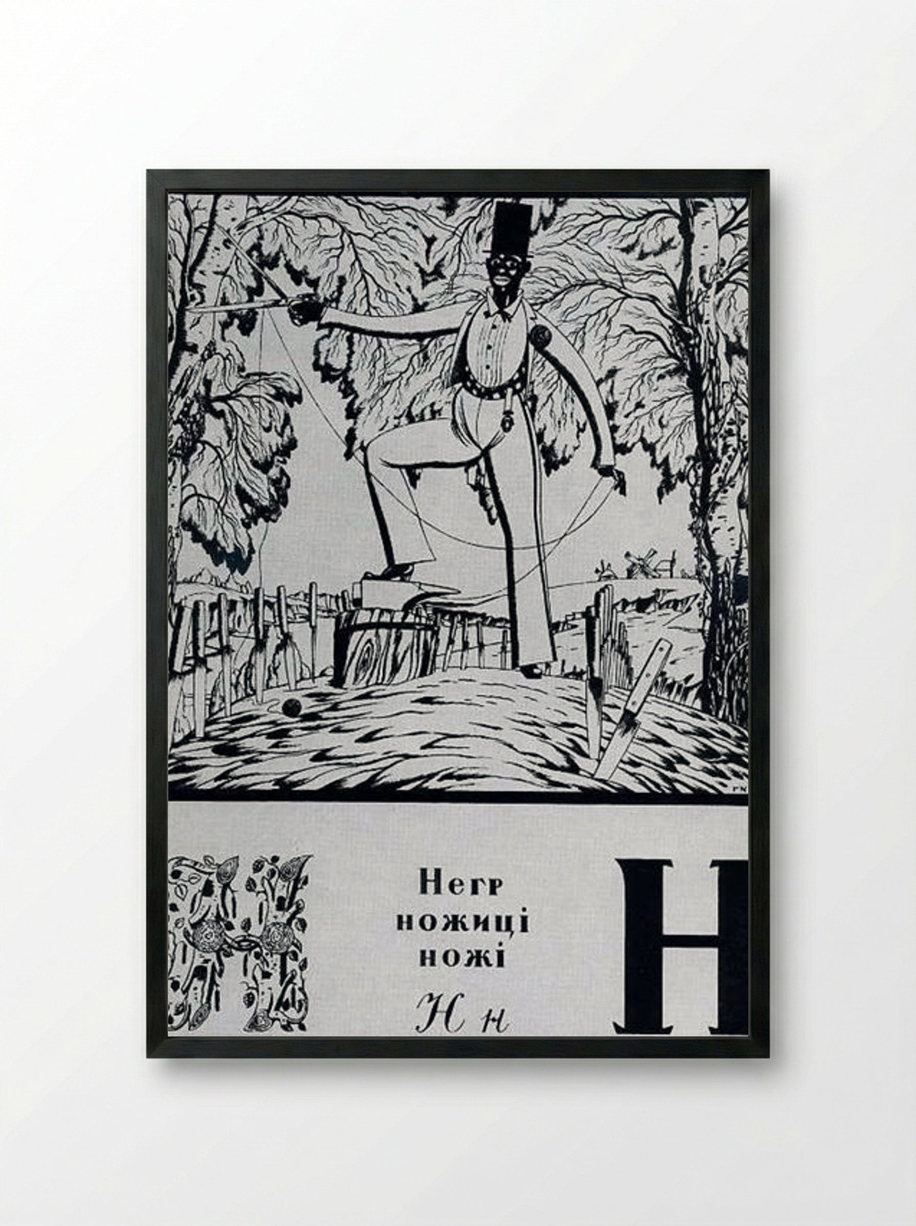 Sheet 'N' from the Ukrainian Alphabet - Heorhiy Narbut - Framed Print Black