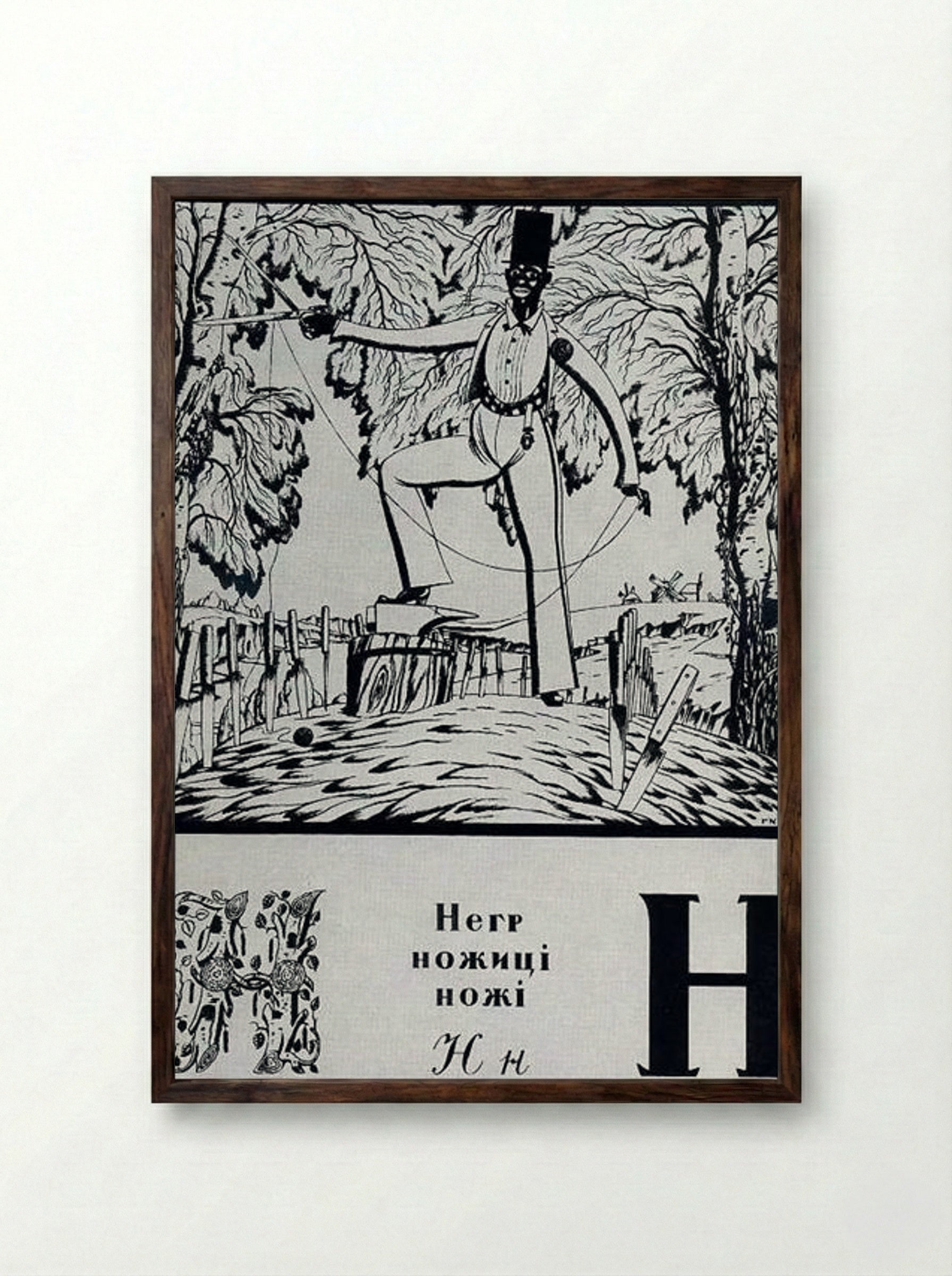Sheet 'N' from the Ukrainian Alphabet - Heorhiy Narbut - Framed Print Dark Wood