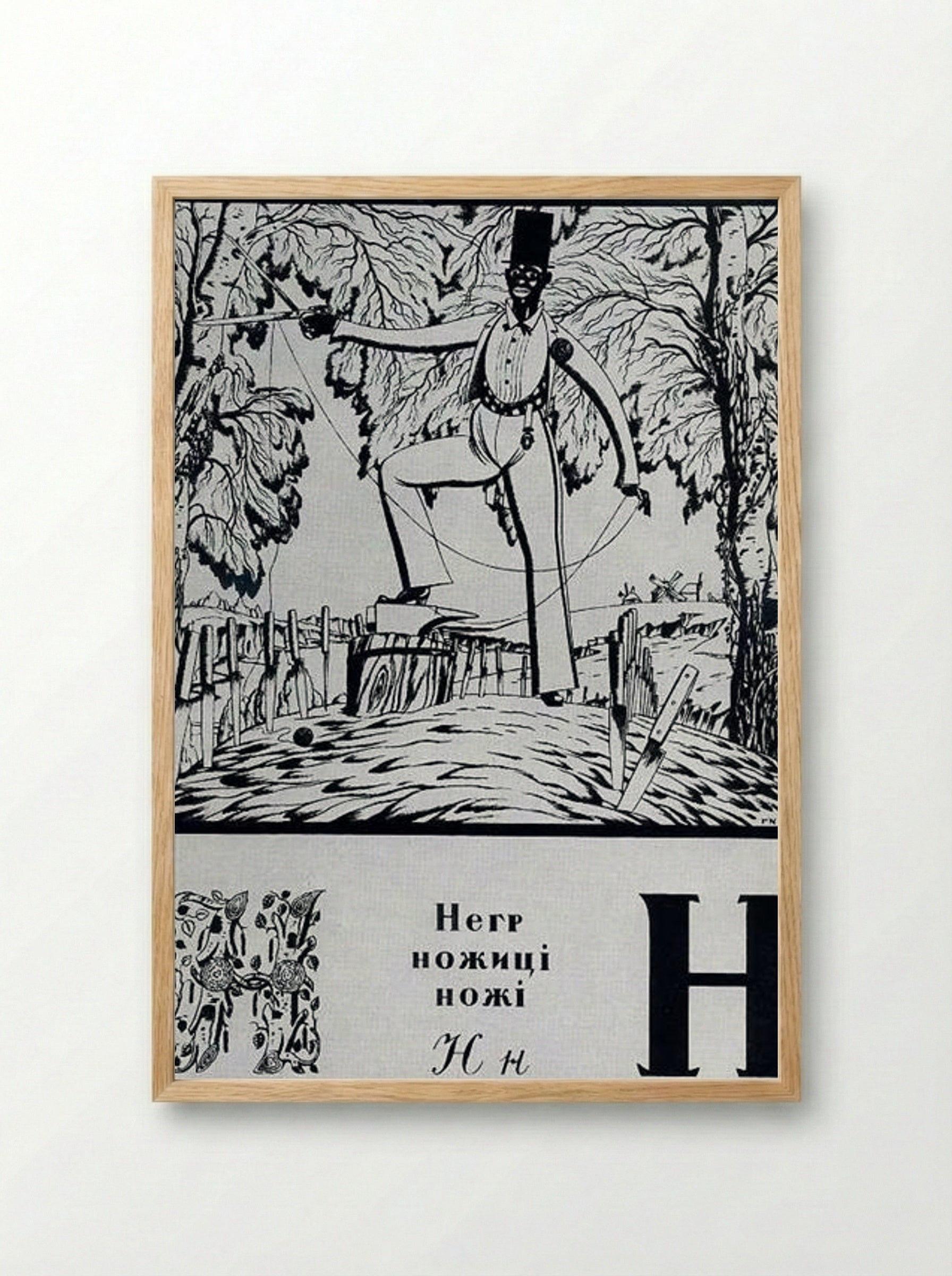 Sheet 'N' from the Ukrainian Alphabet - Heorhiy Narbut - Framed Print Wood