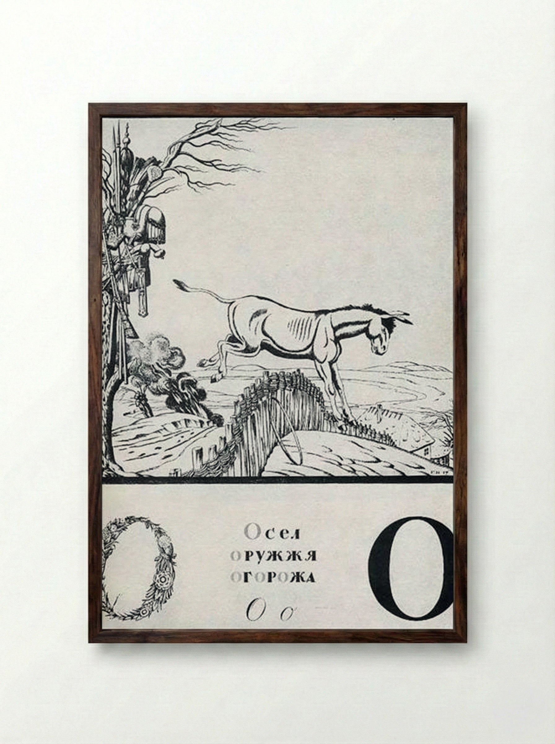 Sheet 'O' from the Ukrainian Alphabet - Heorhiy Narbut - Framed Print Dark Wood