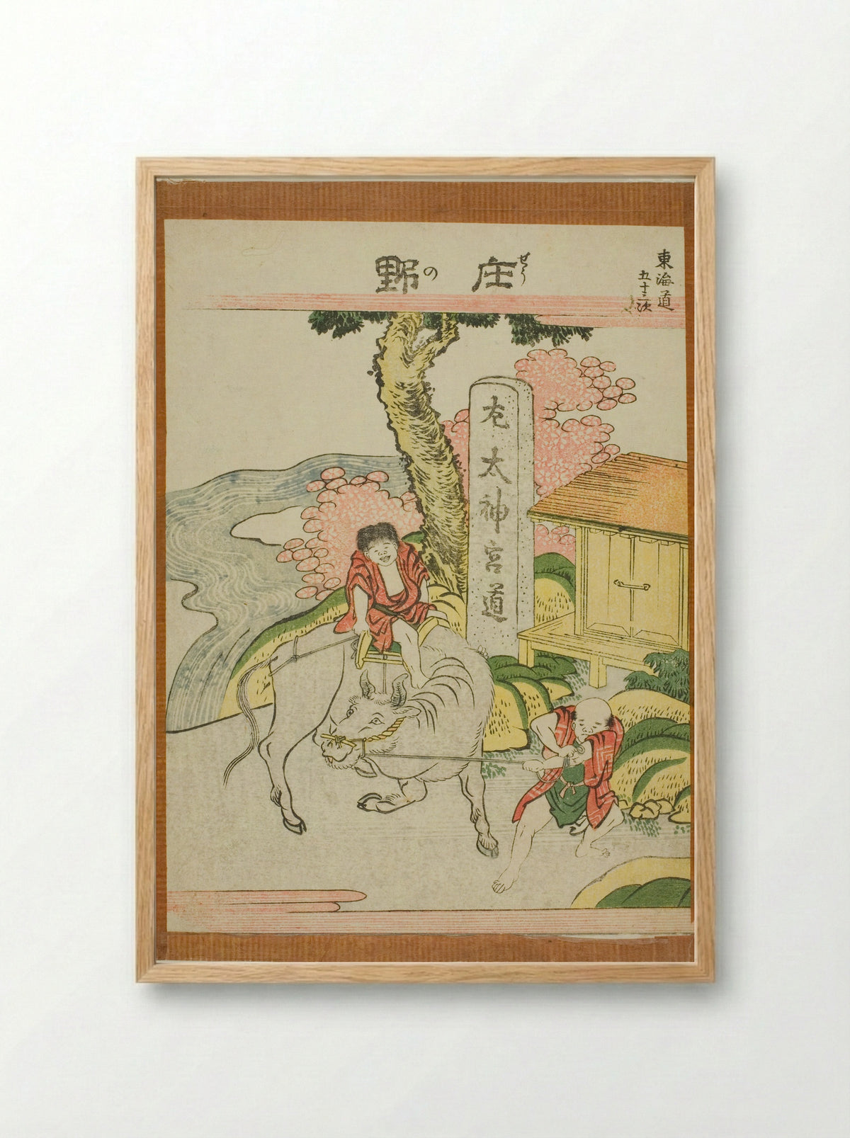 Shono, from the series Fifty-three Stations of the Tokaido - Katsushika Hokusai - Framed Print Wood