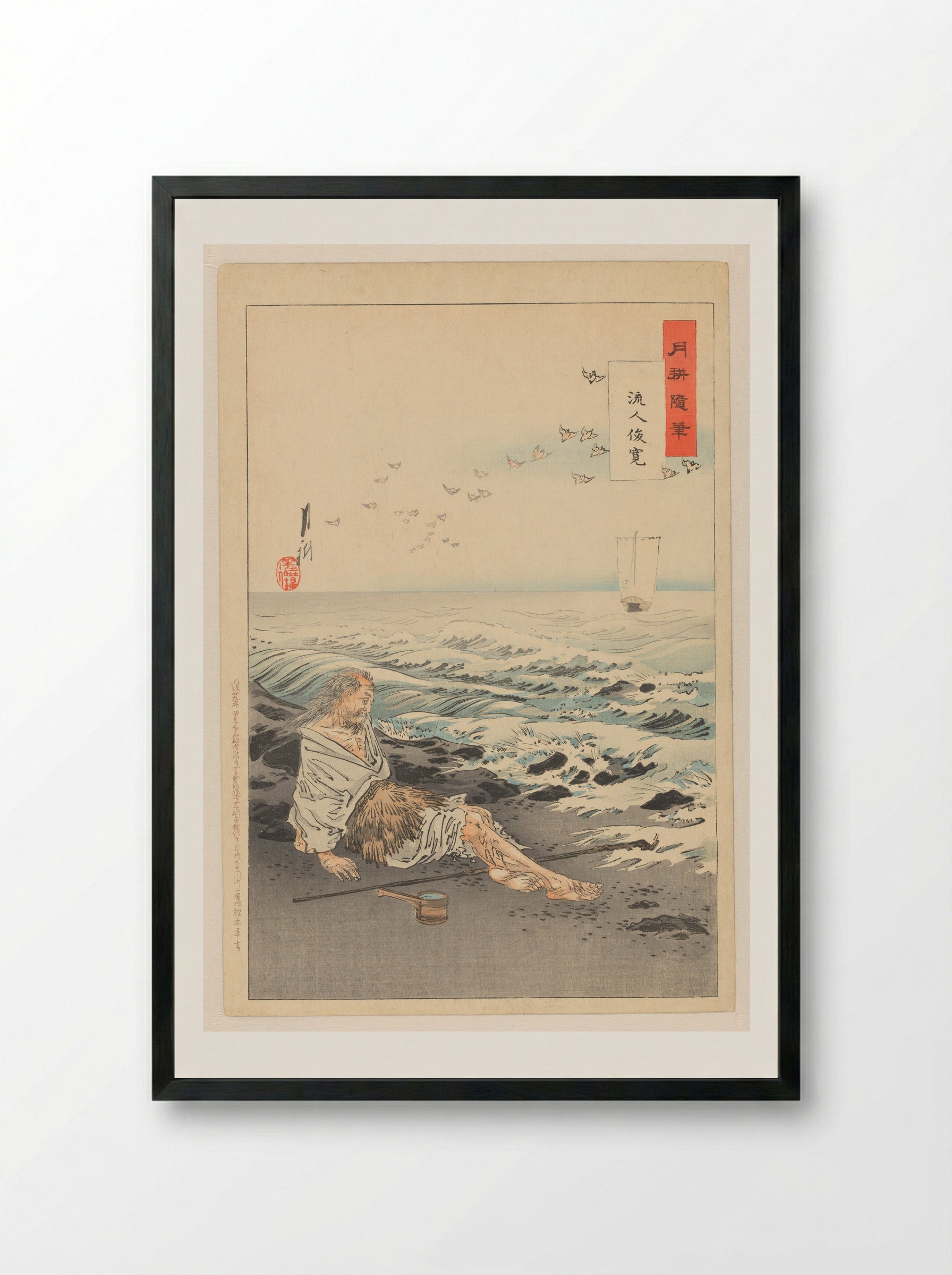Shunkan in Exile - Ogata Gekkō - Framed Print Black