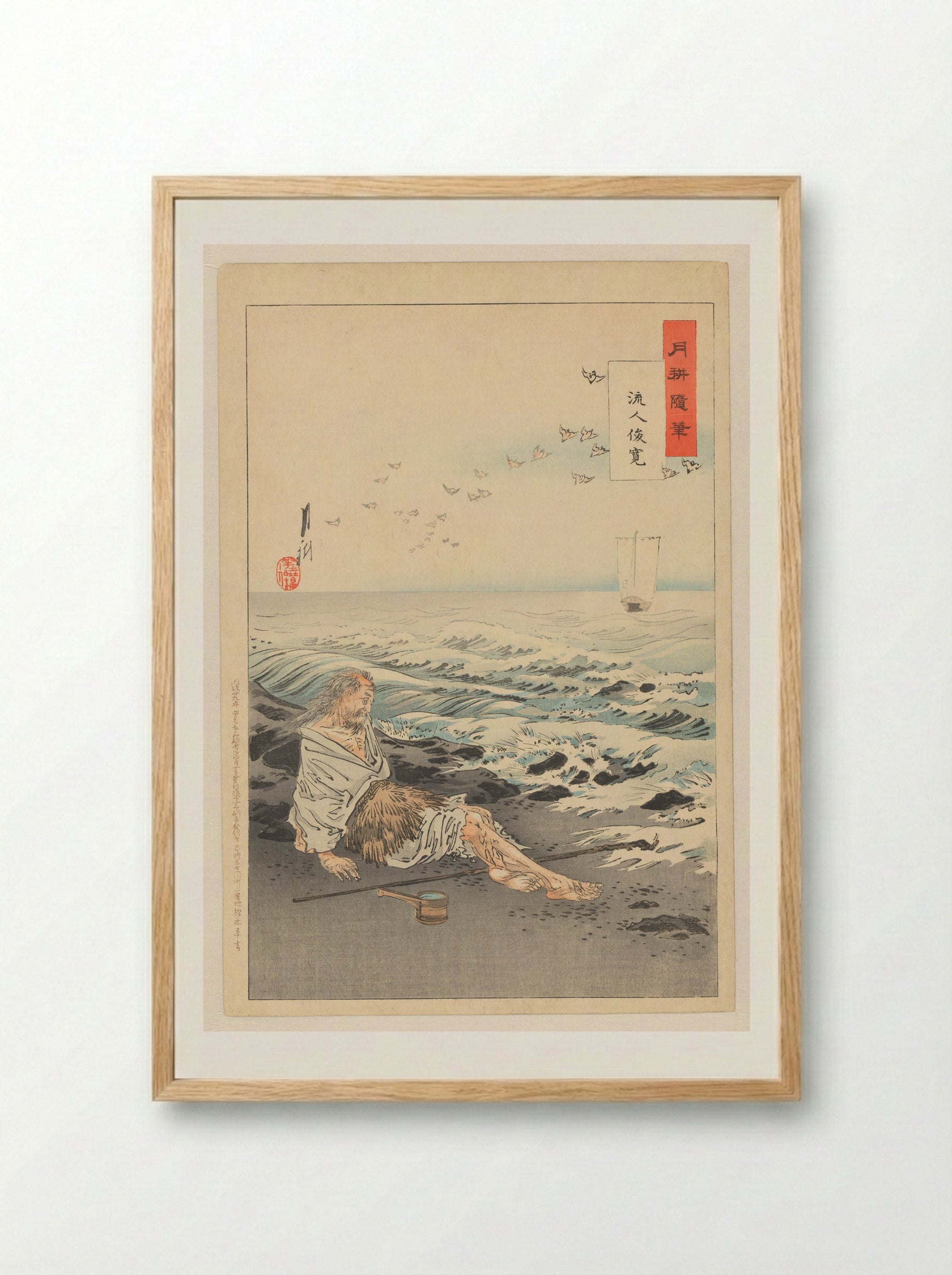 Shunkan in Exile - Ogata Gekkō - Framed Print Wood