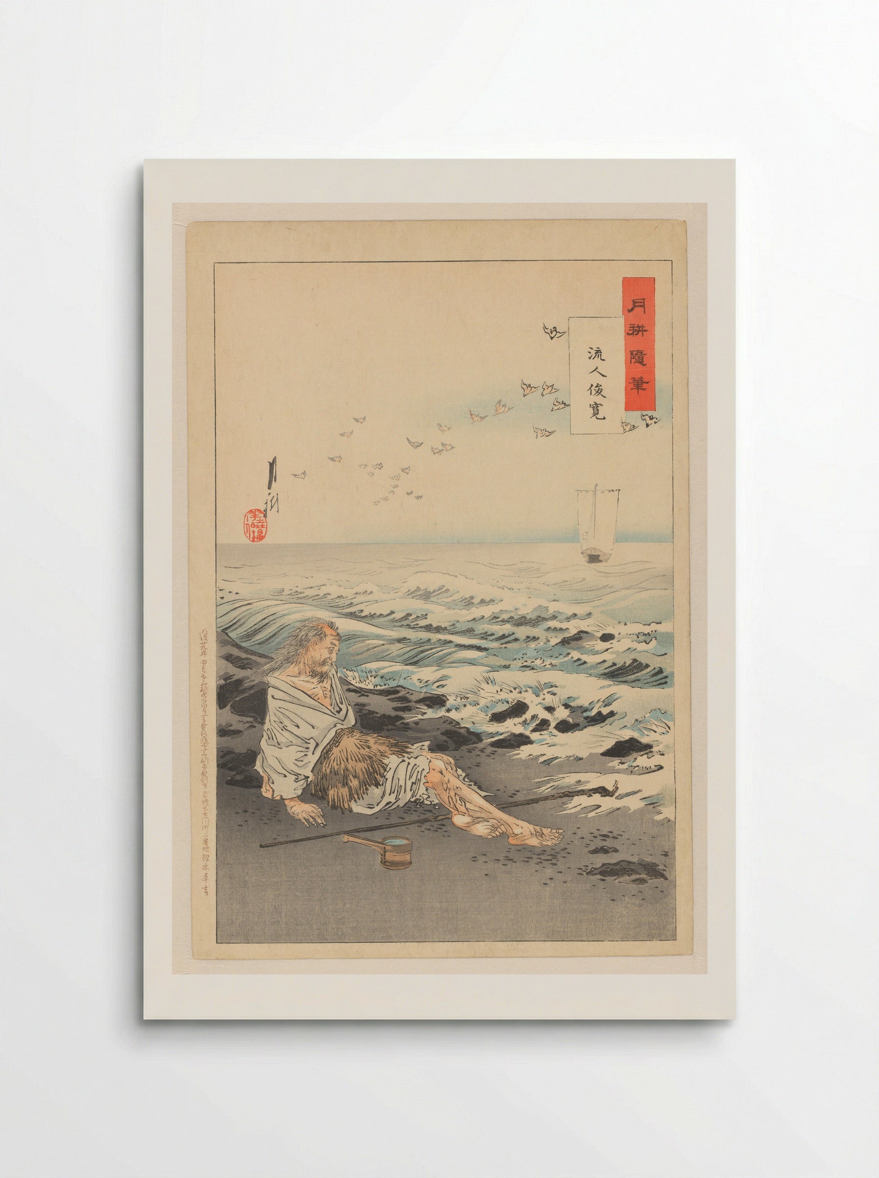 Shunkan in Exile - Ogata Gekkō - Poster