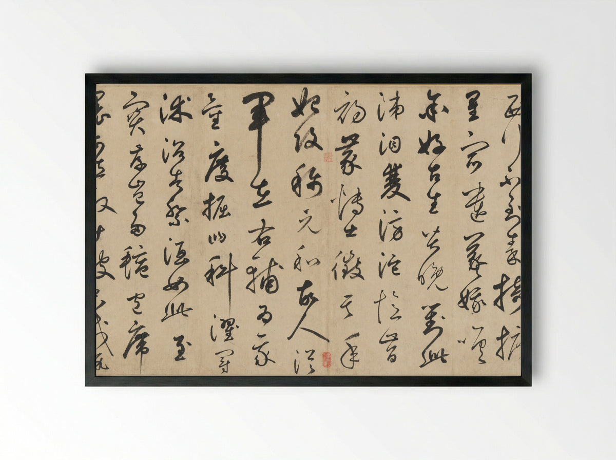 Song of the Stone Drums - Xianyu Shu - Framed Print Black