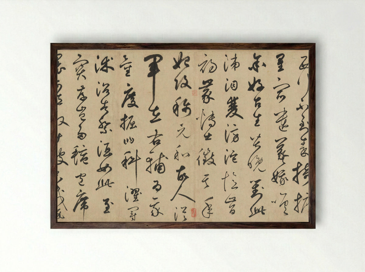 Song of the Stone Drums - Xianyu Shu - Framed Print Dark Wood