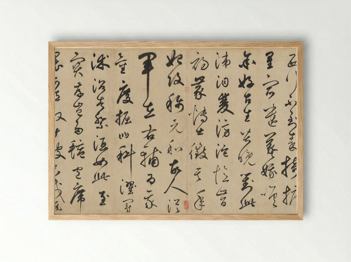 Song of the Stone Drums - Xianyu Shu - Framed Print Wood