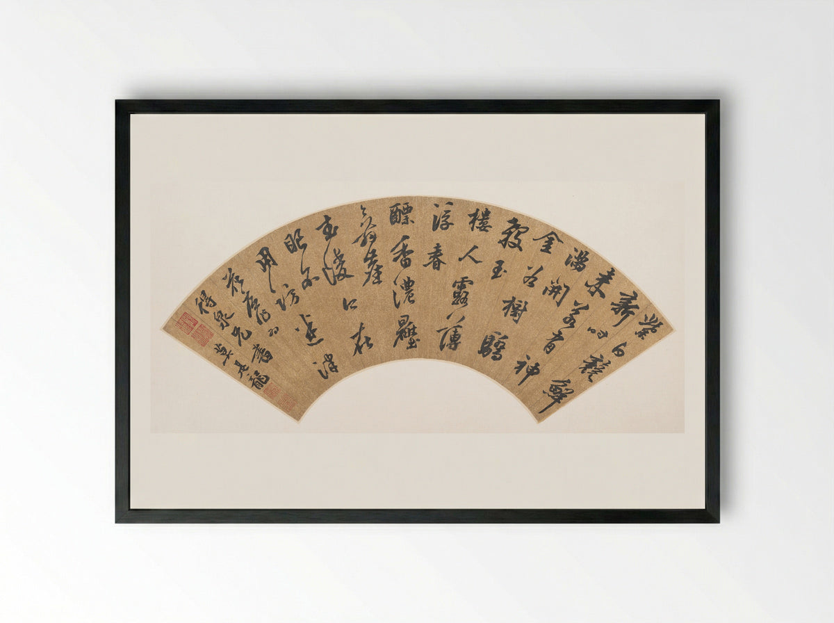 Spring Garden in Bloom - Mo Shilong - Framed Print Black