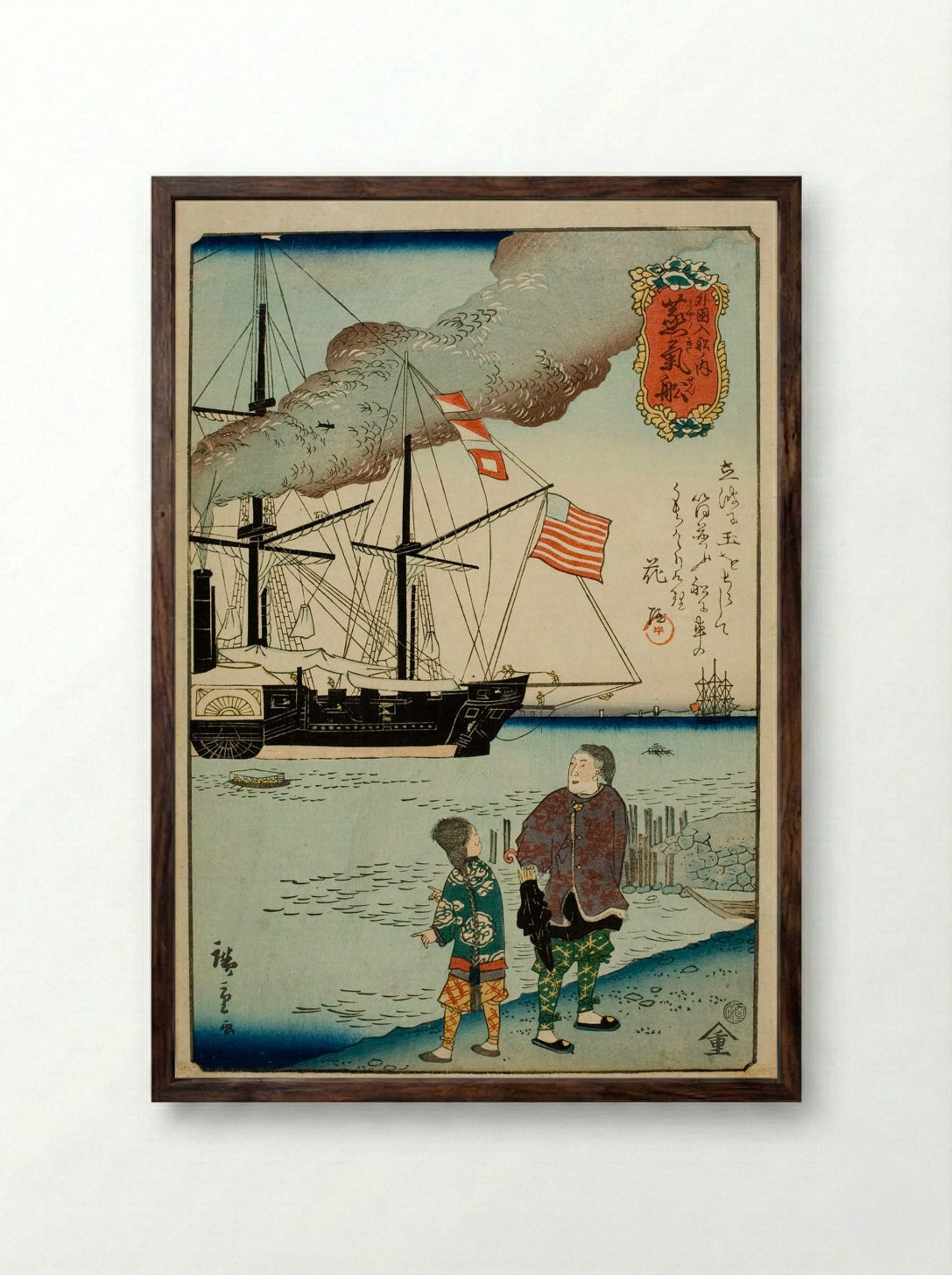 Steam Ship (Jōkisen) - Utagawa Hiroshige II - Framed Print Dark Wood