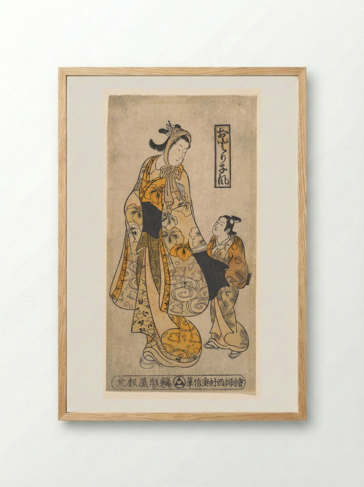 Style of the Dancer - Nishimura Shigenobu - Framed Print Wood