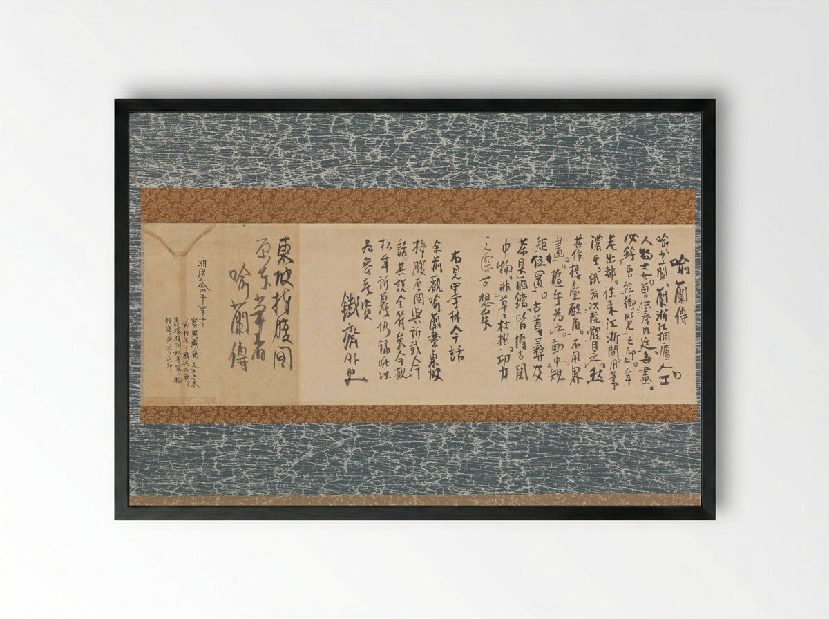 Su Dongpo Laughing - Suzuki Shōnen - Framed Print Black